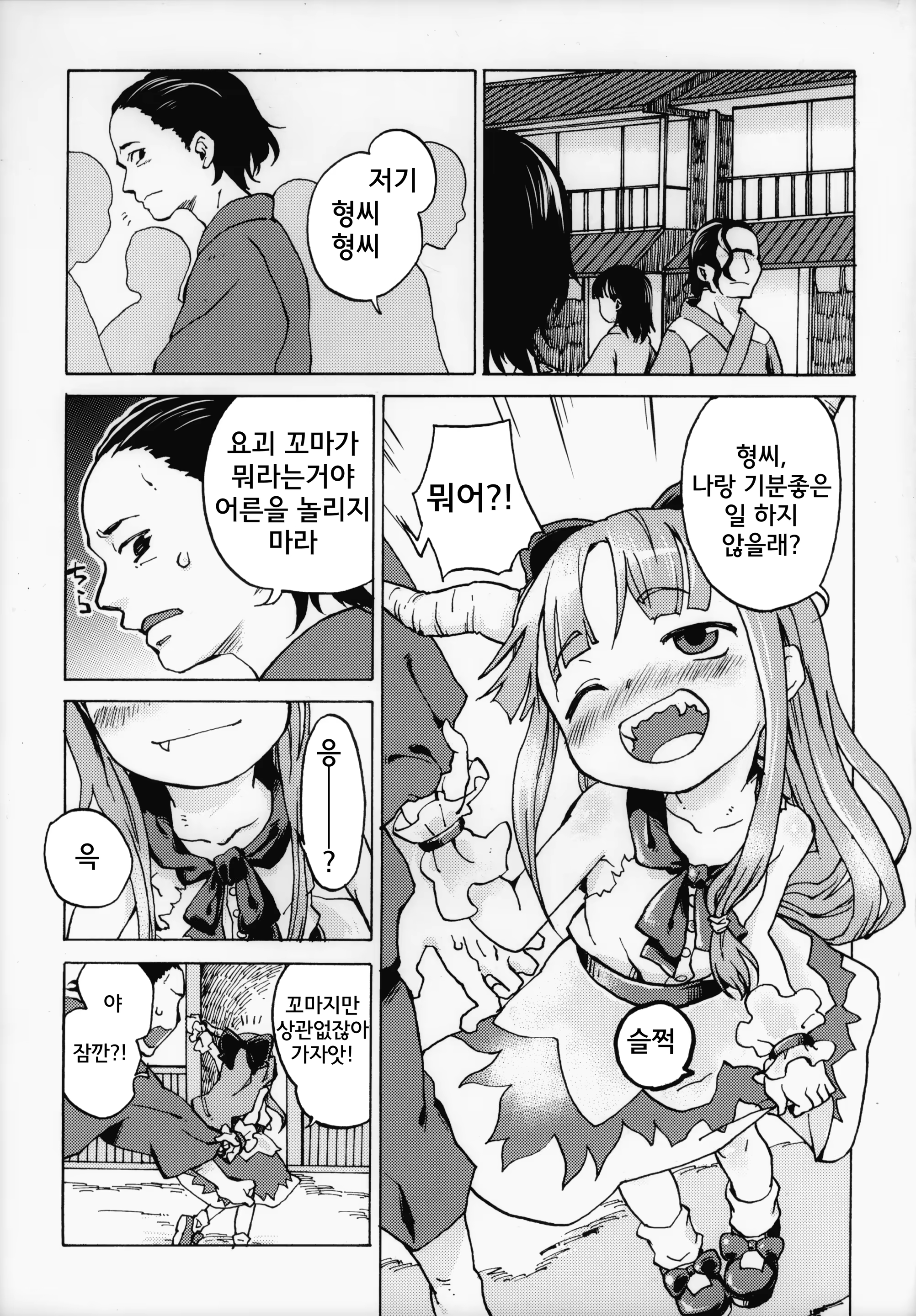 Content 718817 - 5 페이지