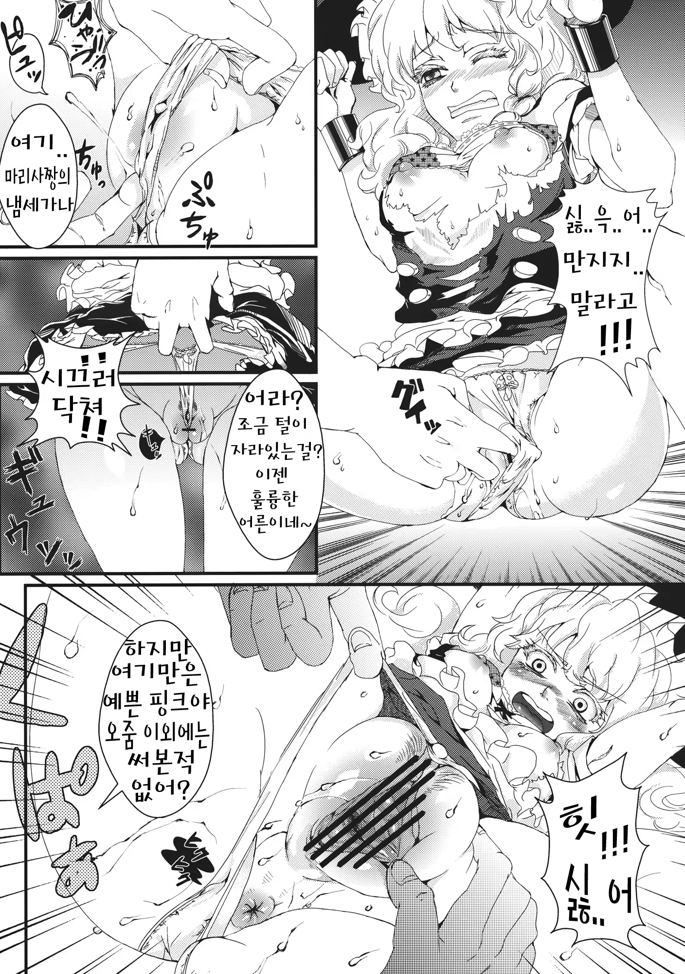 Content 718822 - 8 페이지