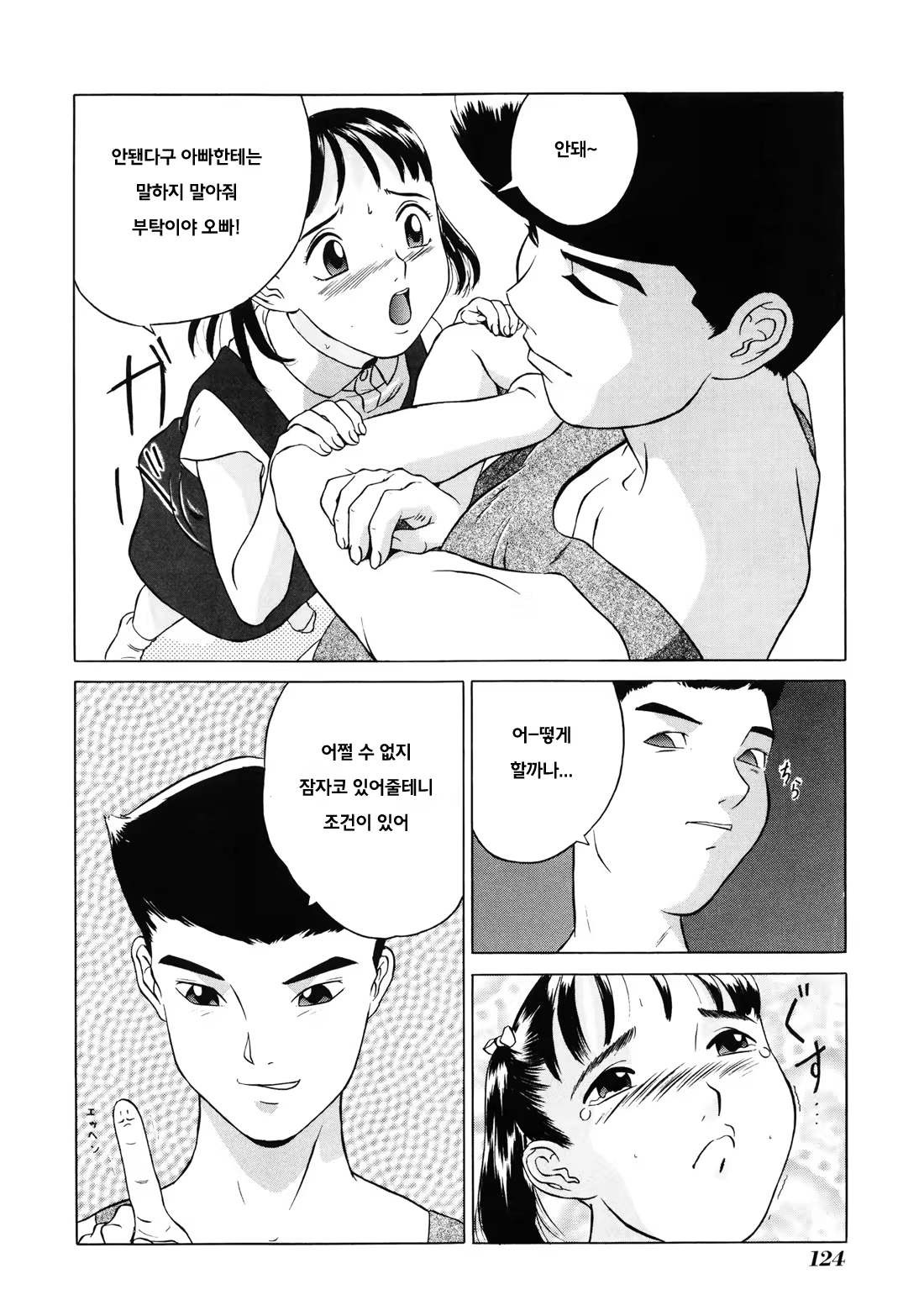 Content 718850 - 21 페이지
