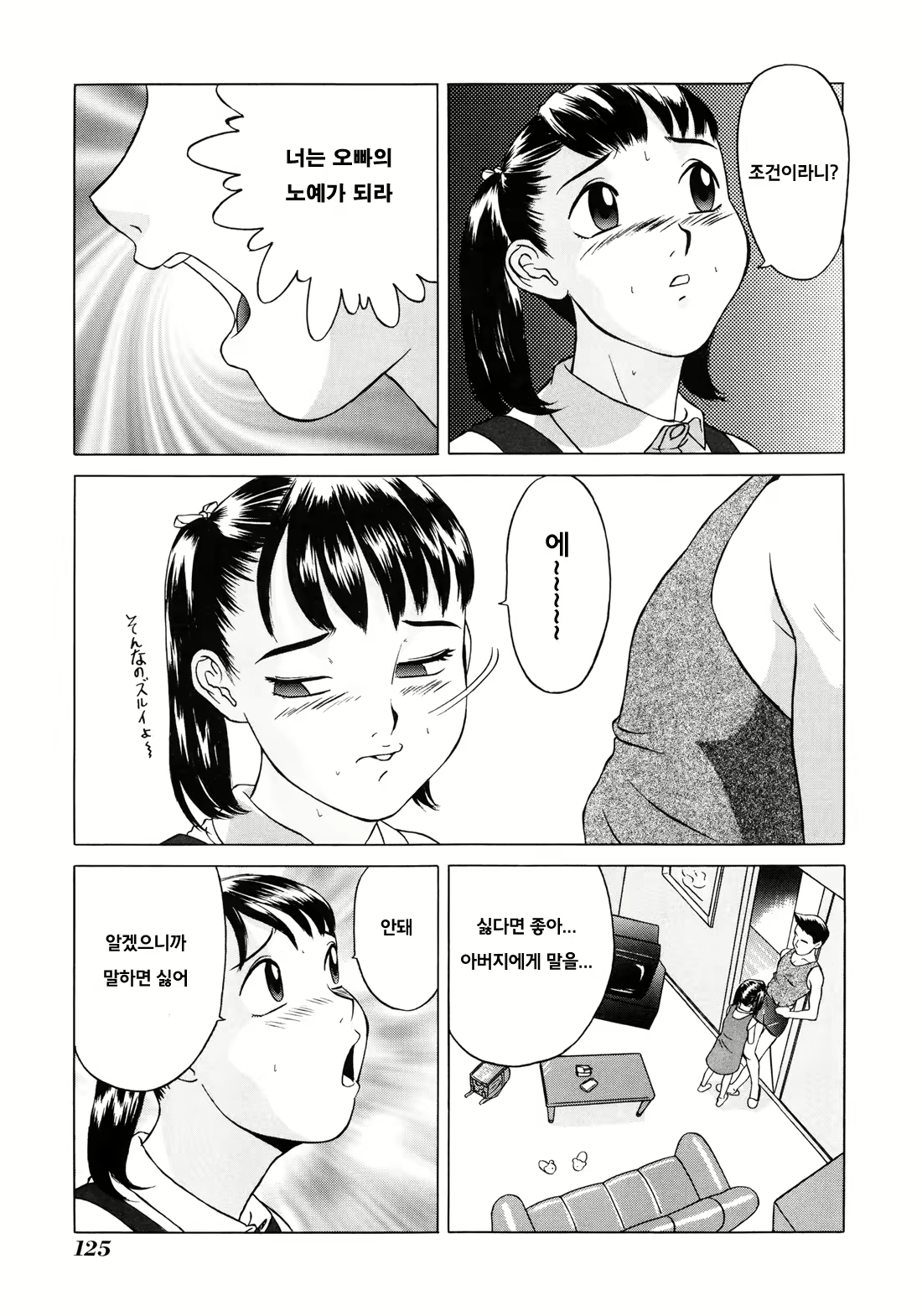 Content 718850 - 22 페이지