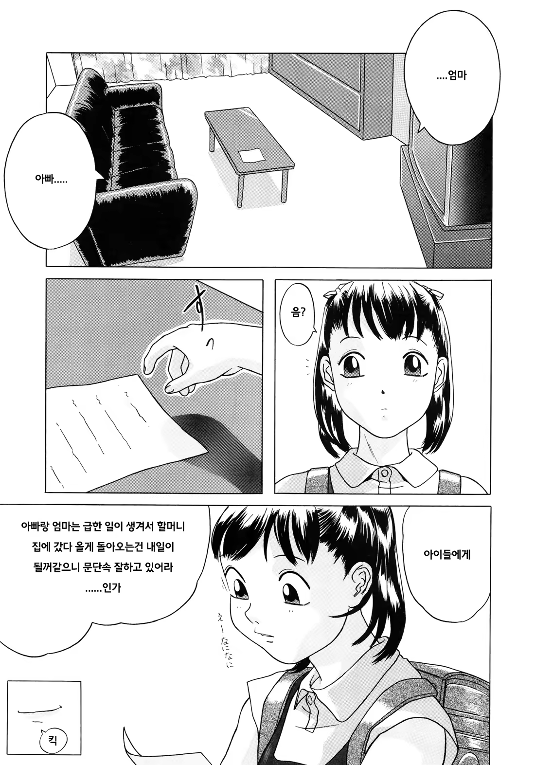 Content 718850 - 4 페이지