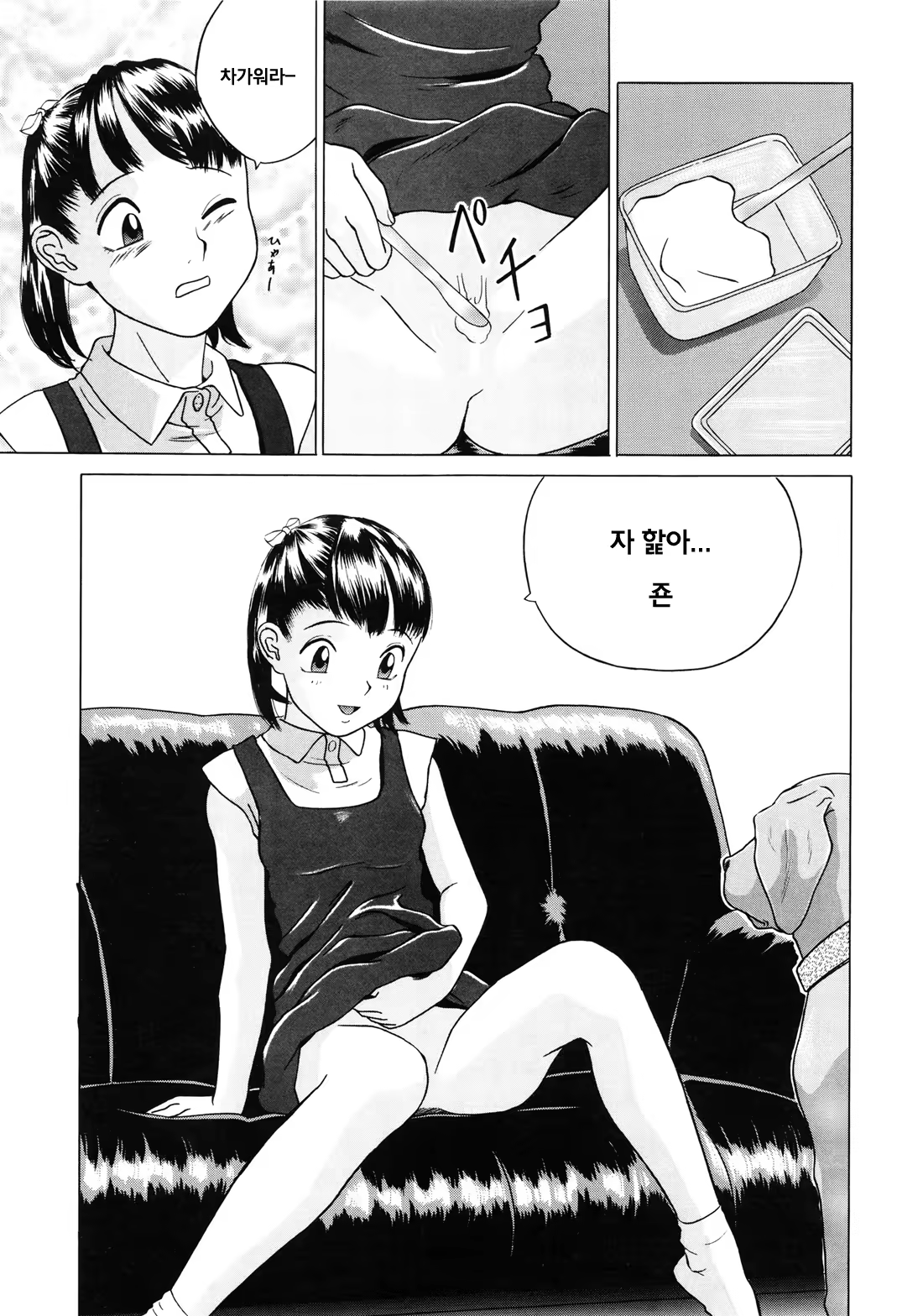 Content 718850 - 8 페이지