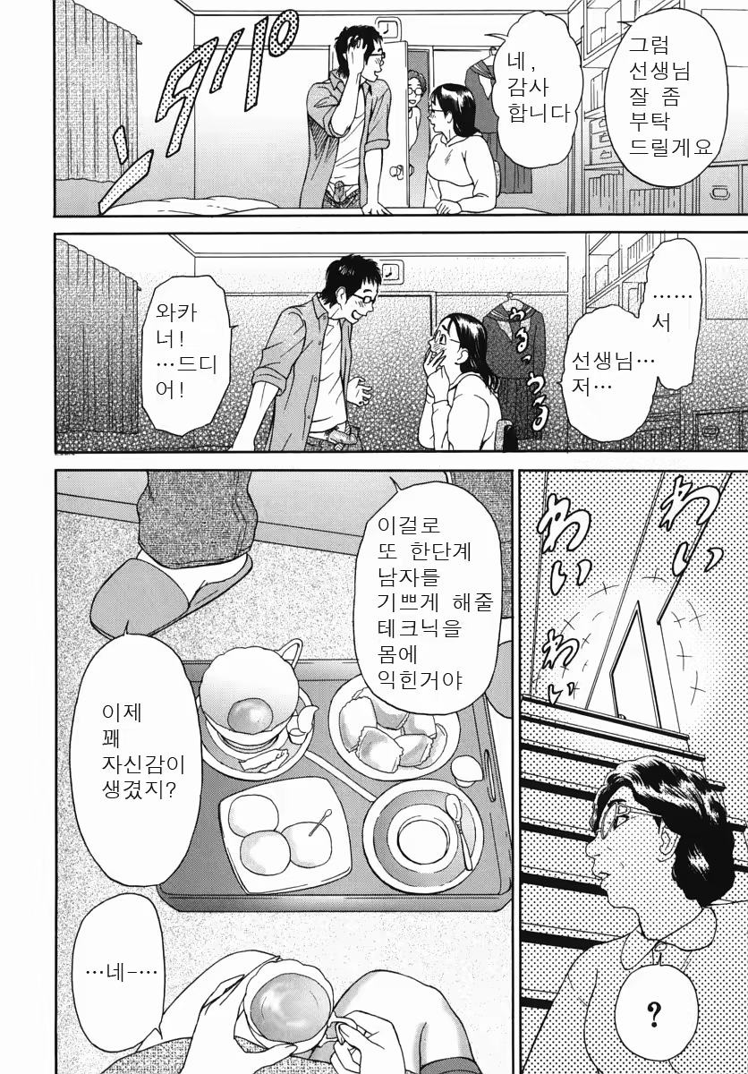 Content 718934 - 20 페이지
