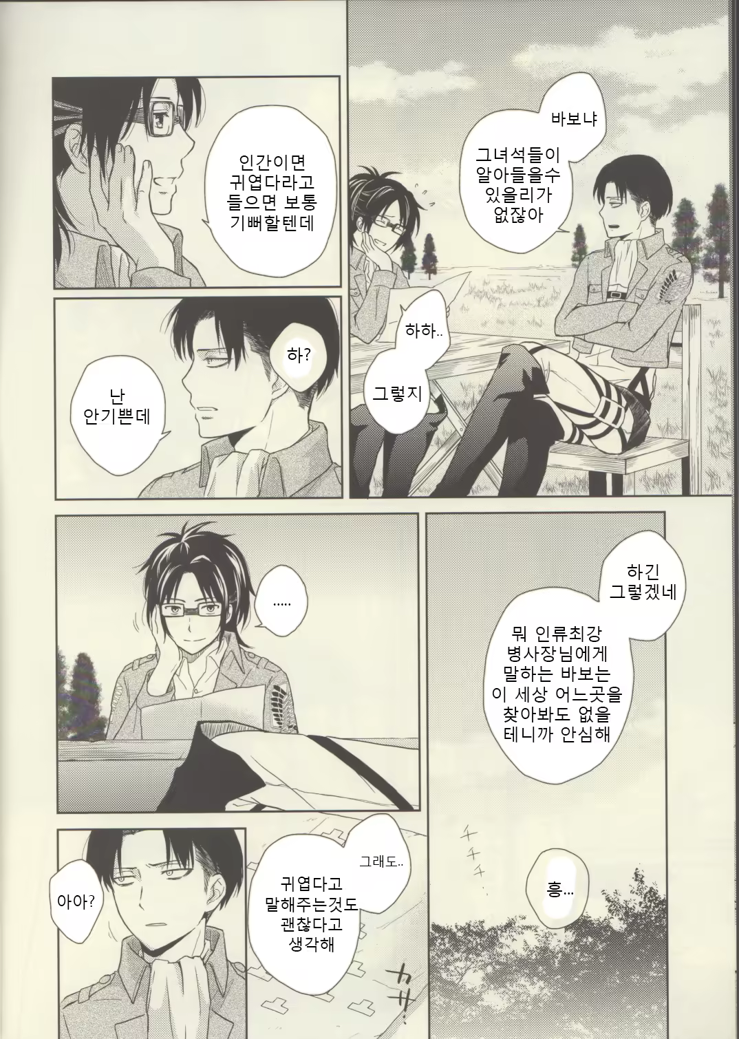 Content 719043 - 5 페이지