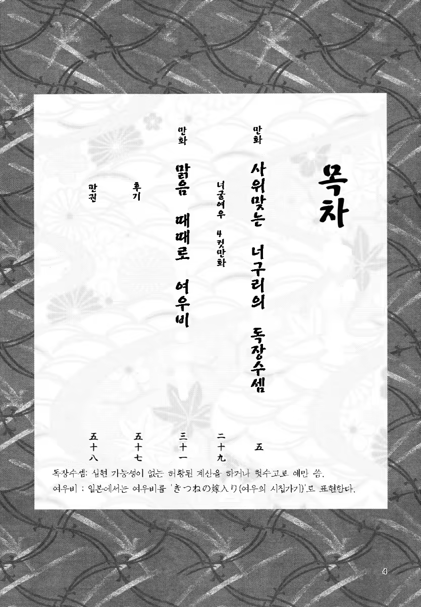 Content 719047 - 3 페이지