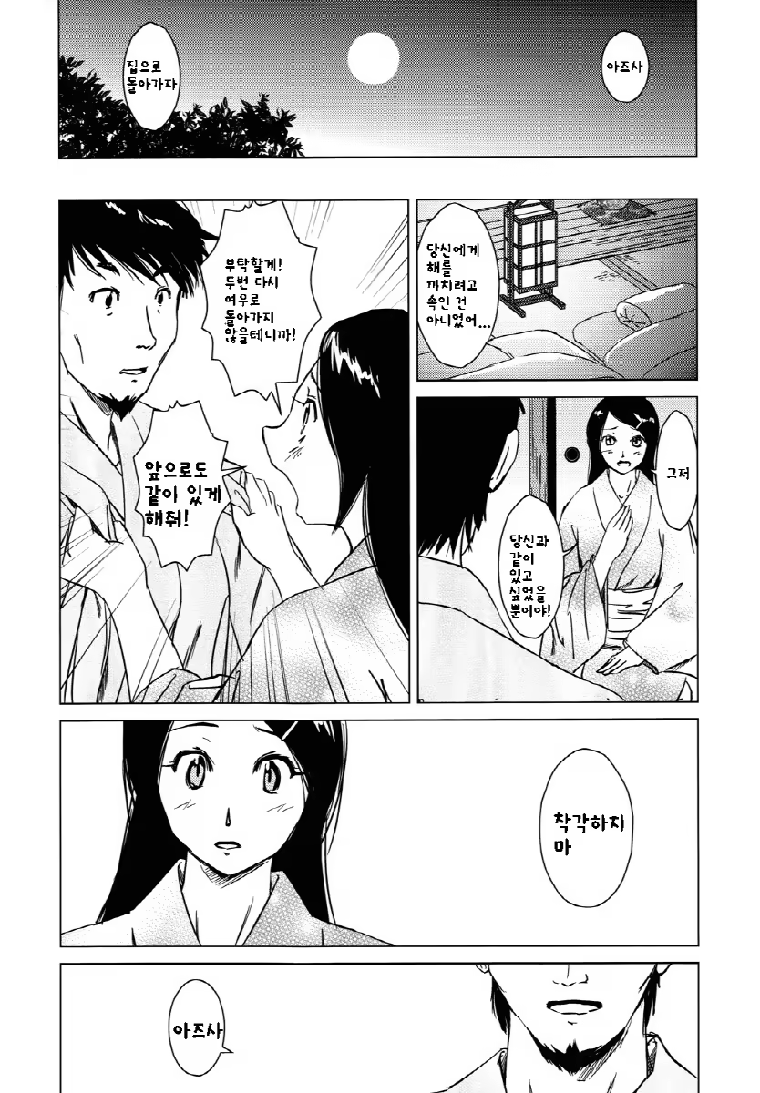 Content 719047 - 41 페이지