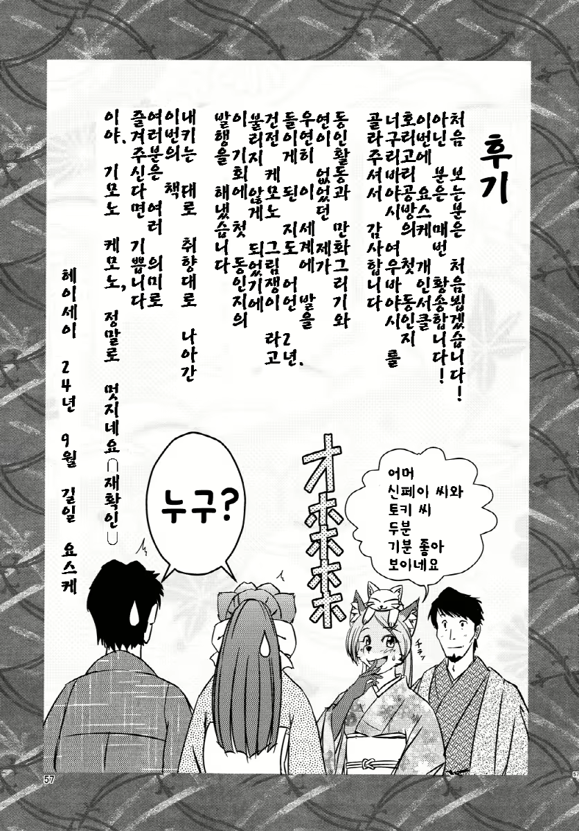 Content 719047 - 56 페이지