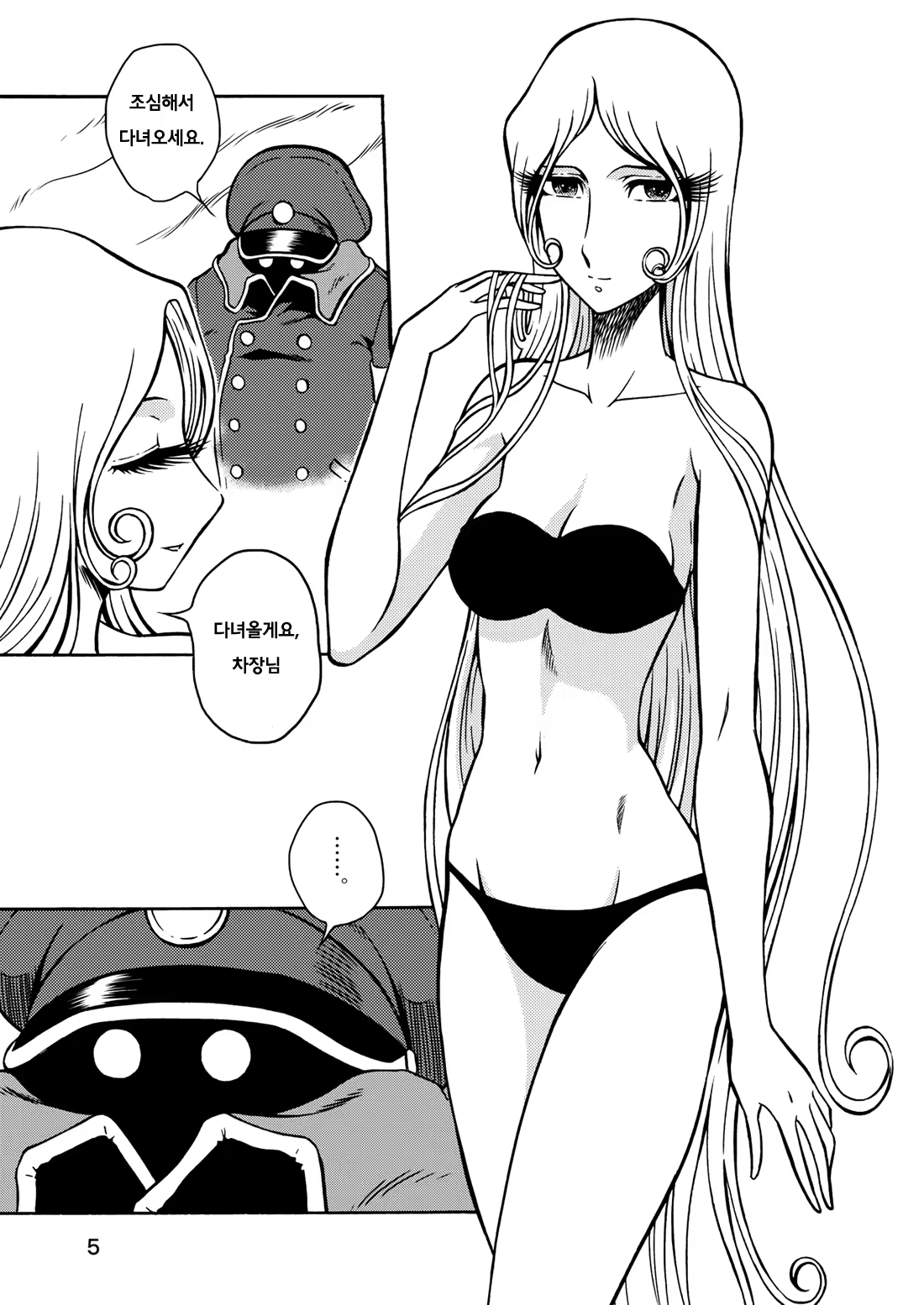 Content 719087 - 3 페이지