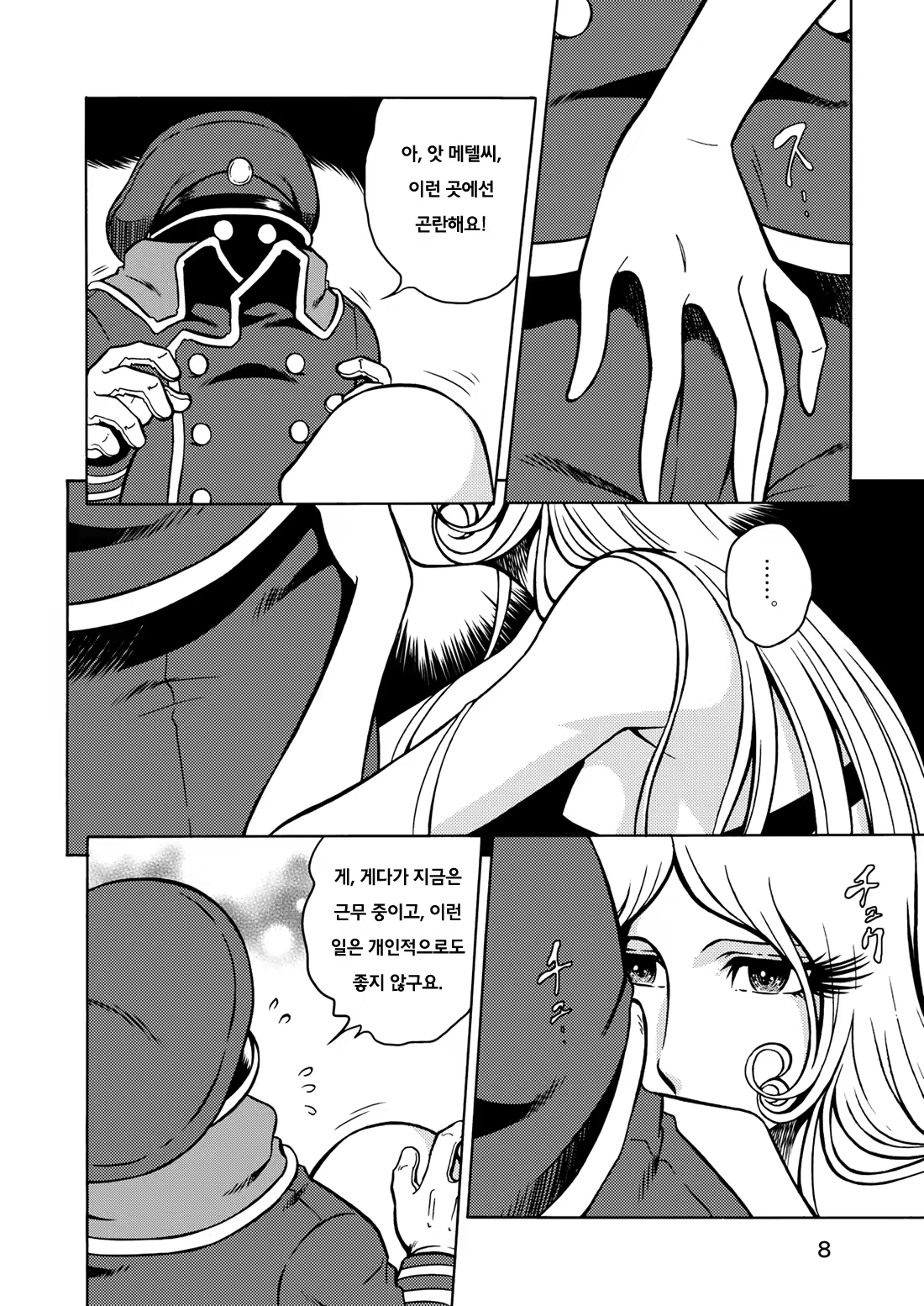 Content 719087 - 6 페이지