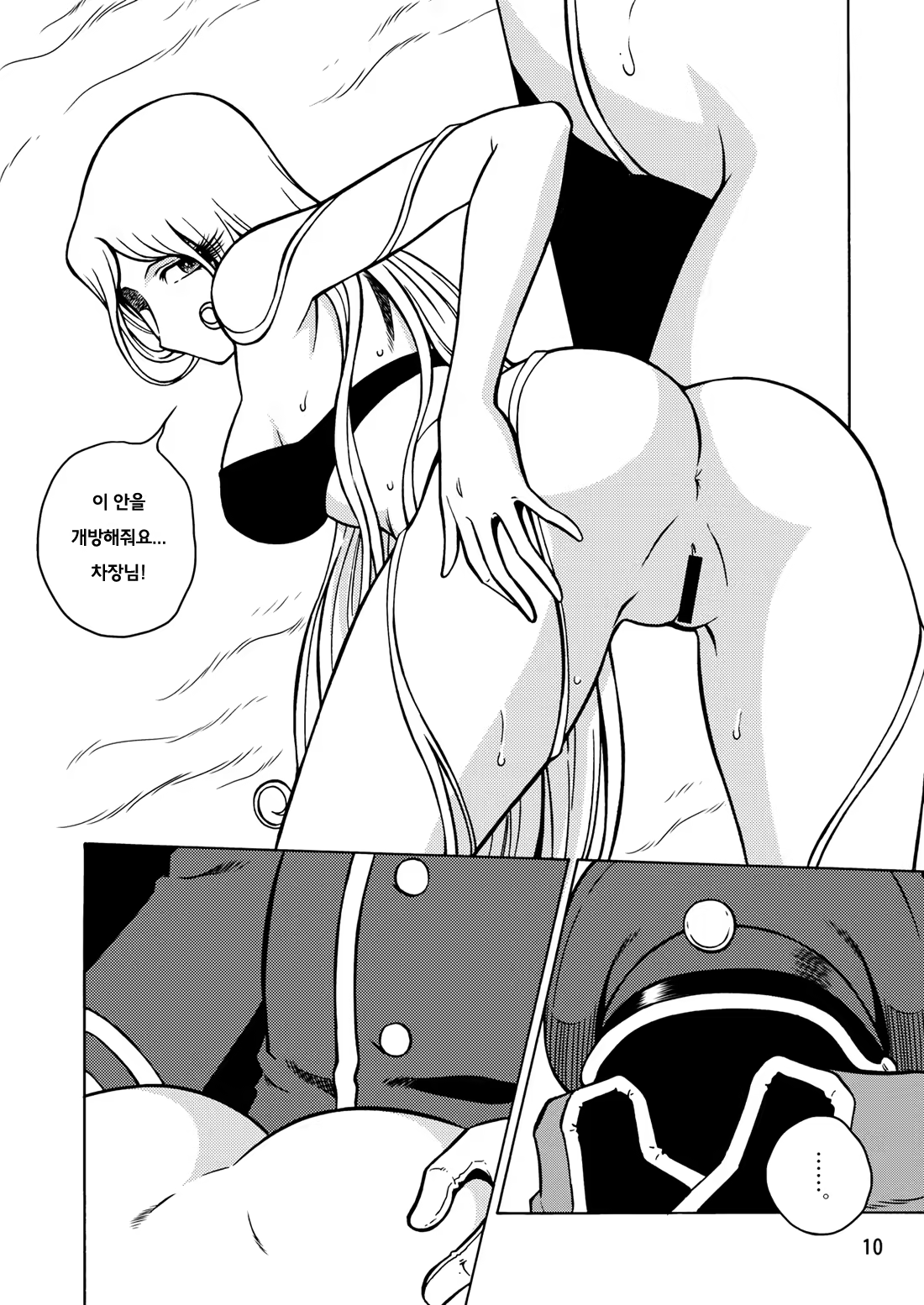 Content 719087 - 8 페이지