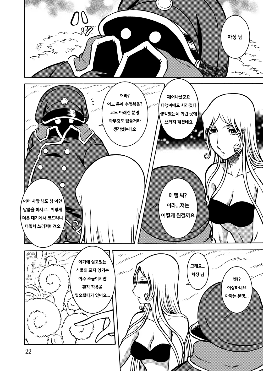 Content 719125 - 21 페이지