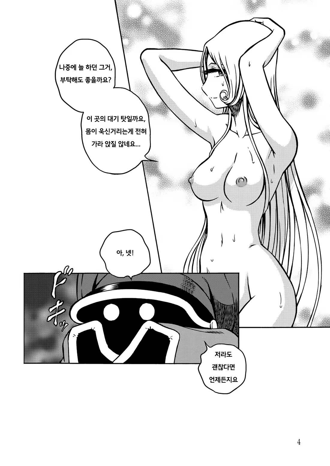 Content 719125 - 3 페이지
