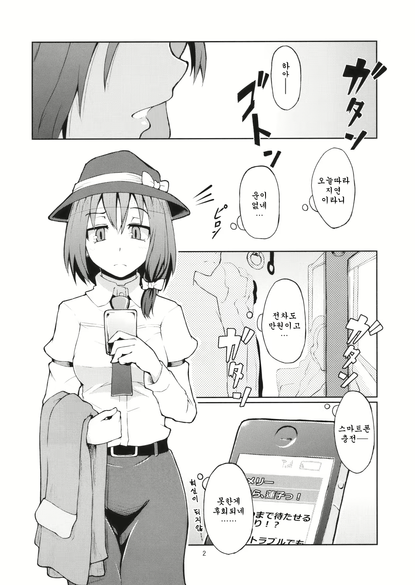 Content 719481 - 3 페이지