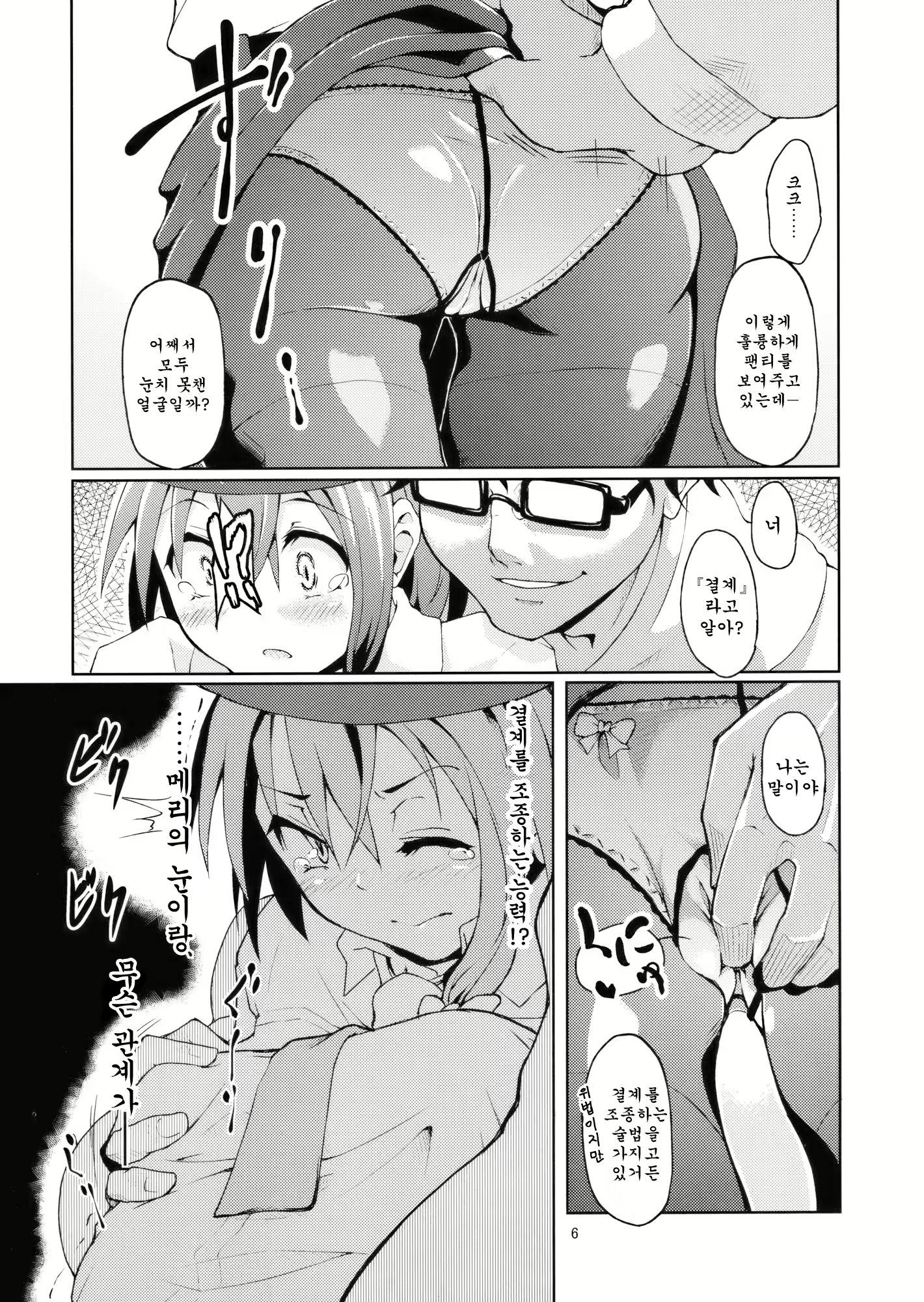 Content 719481 - 7 페이지