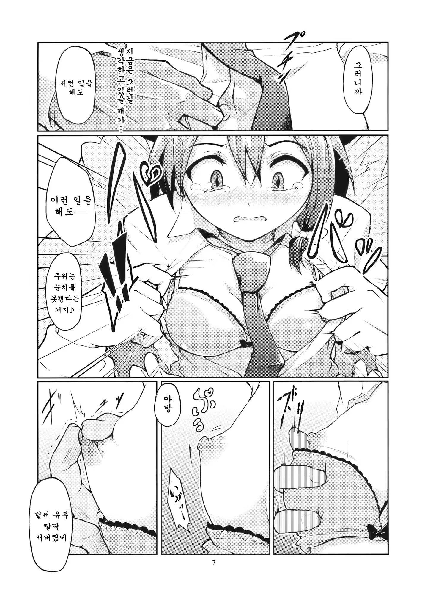 Content 719481 - 8 페이지