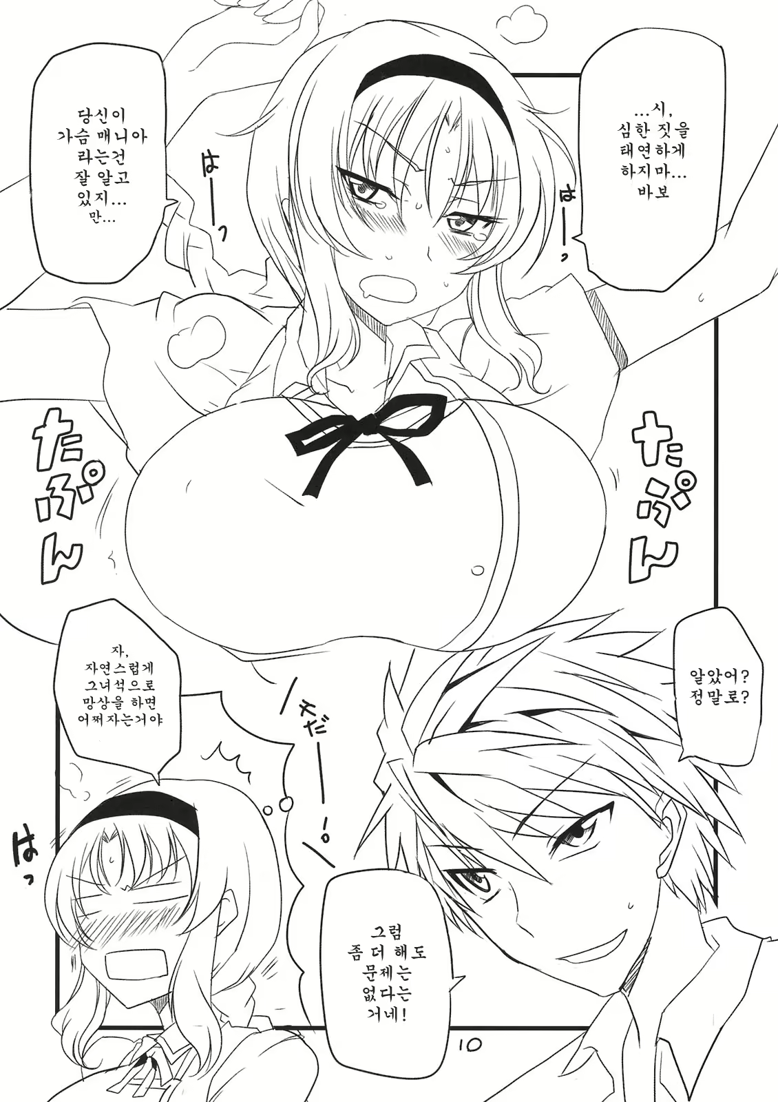 Content 719839 - 10 페이지
