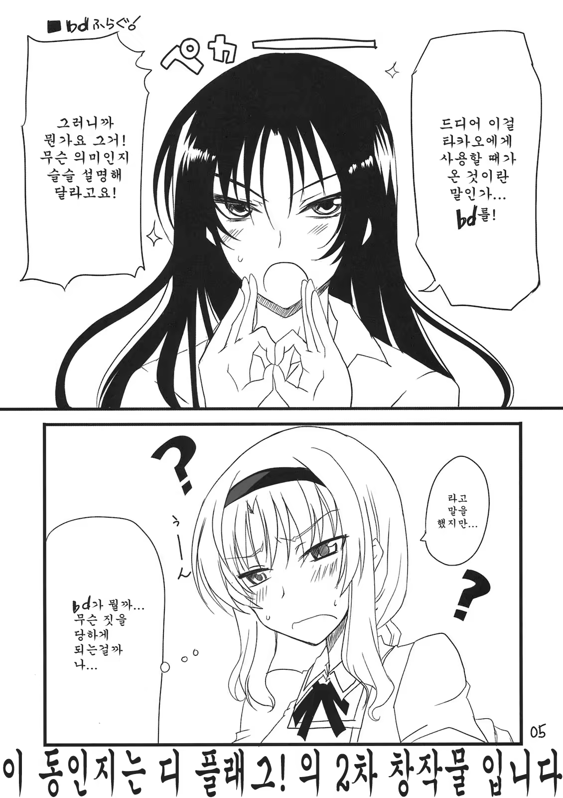 Content 719839 - 5 페이지