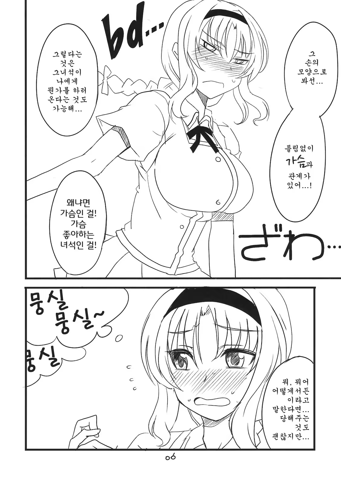 Content 719839 - 6 페이지