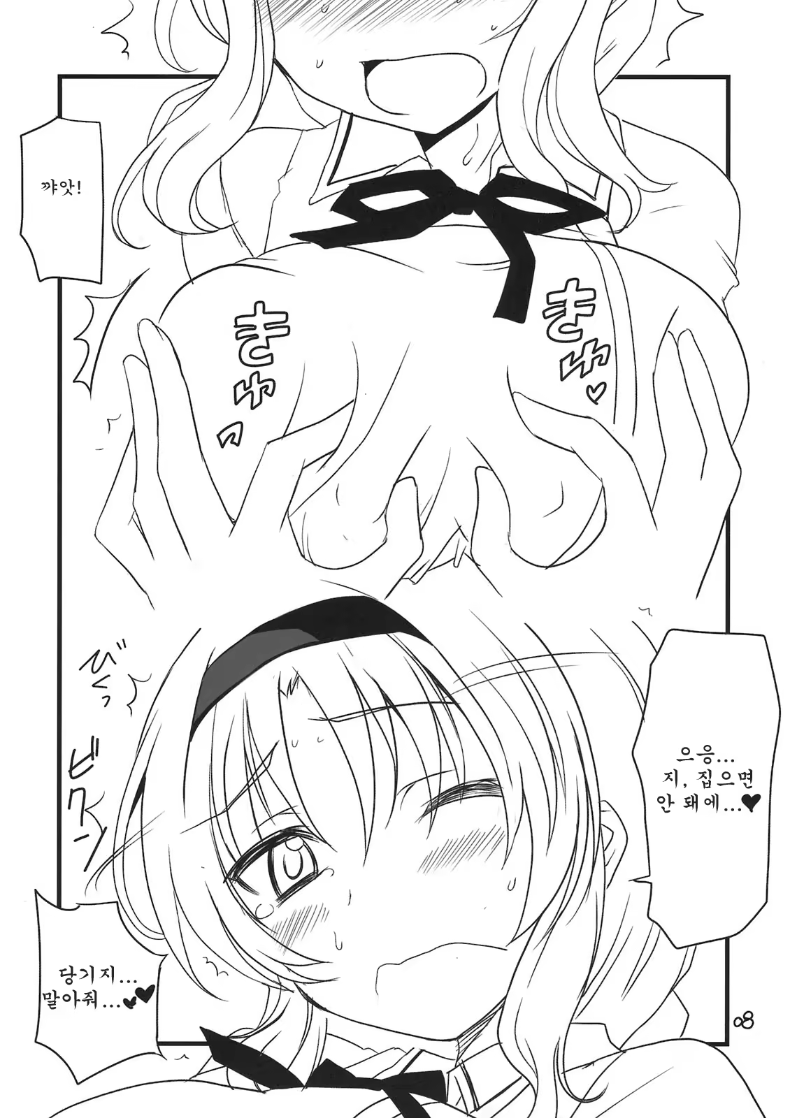 Content 719839 - 8 페이지
