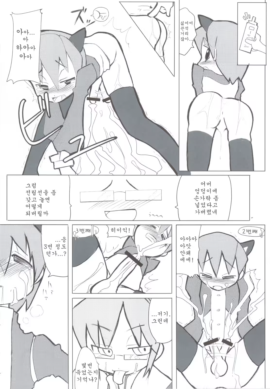 Content 719845 - 25 페이지