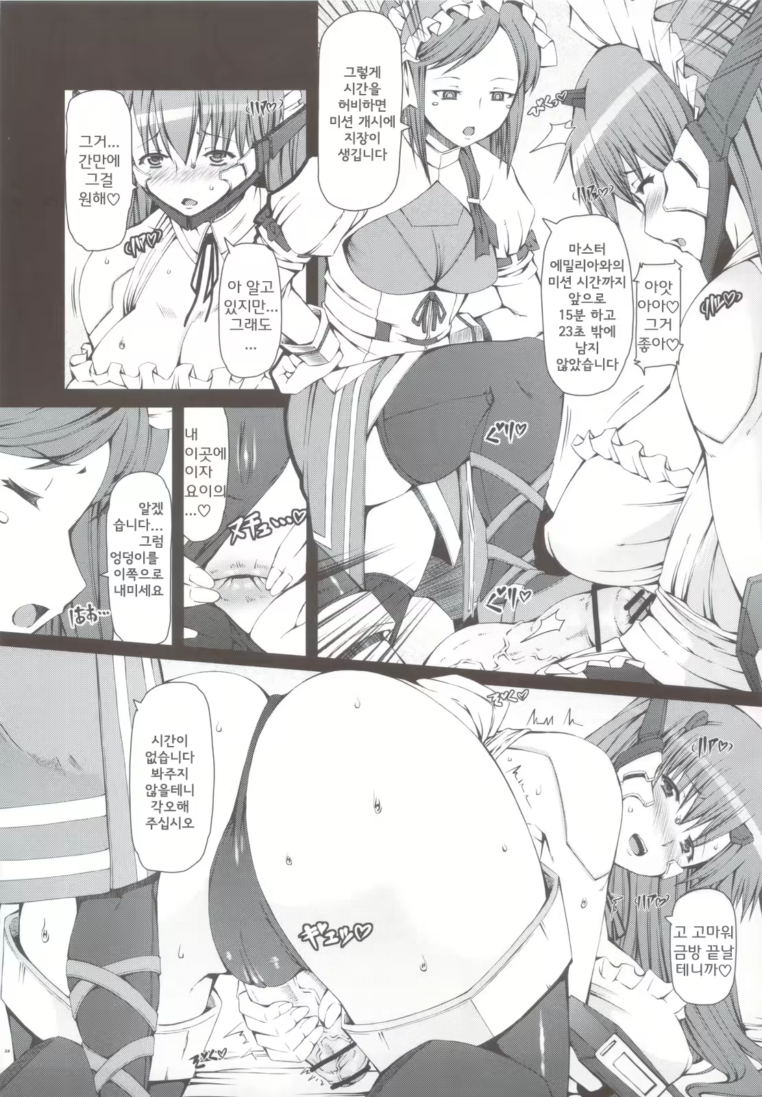Content 719845 - 28 페이지