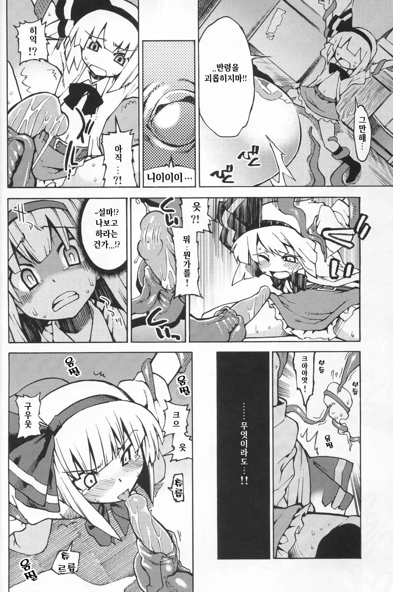 Content 719863 - 12 페이지