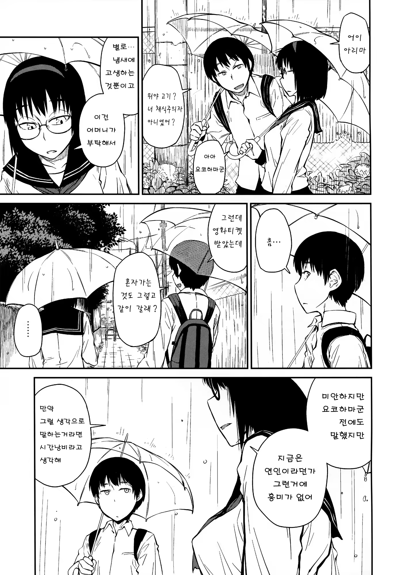 Content 720378 - 6 페이지