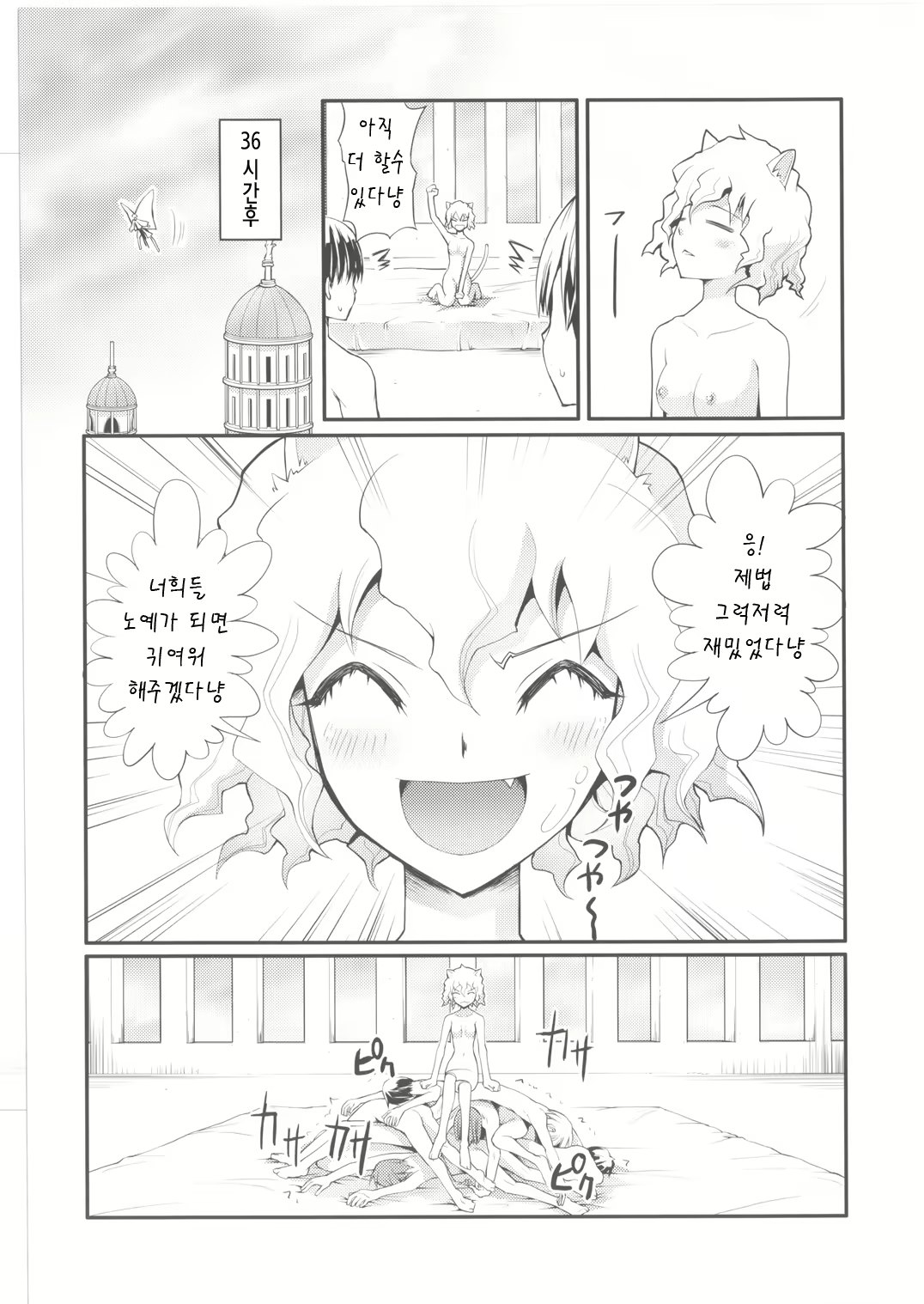 Content 720379 - 19 페이지
