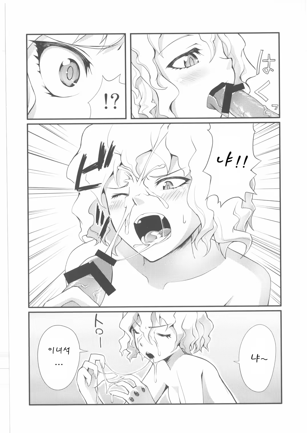Content 720379 - 4 페이지