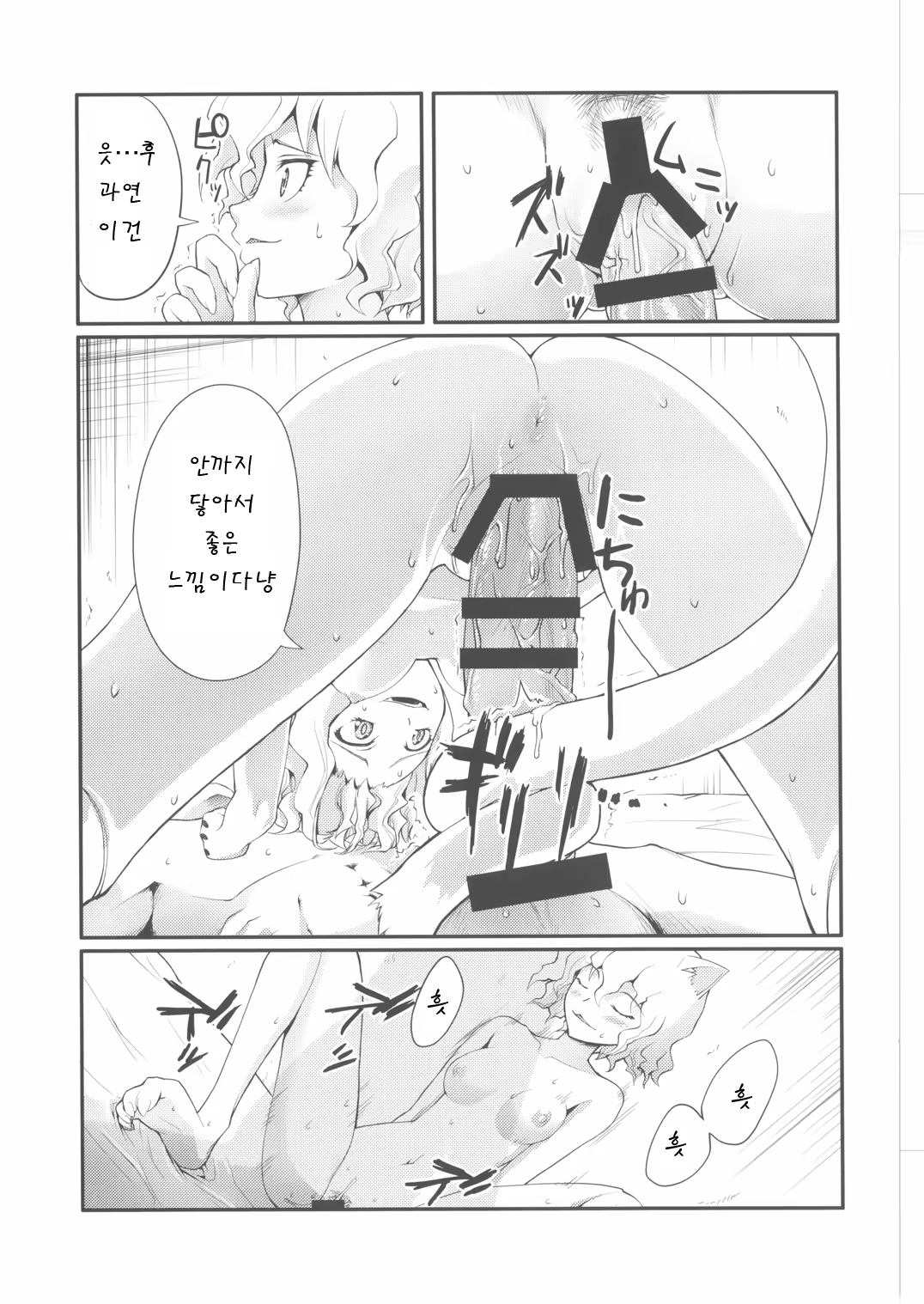 Content 720379 - 7 페이지