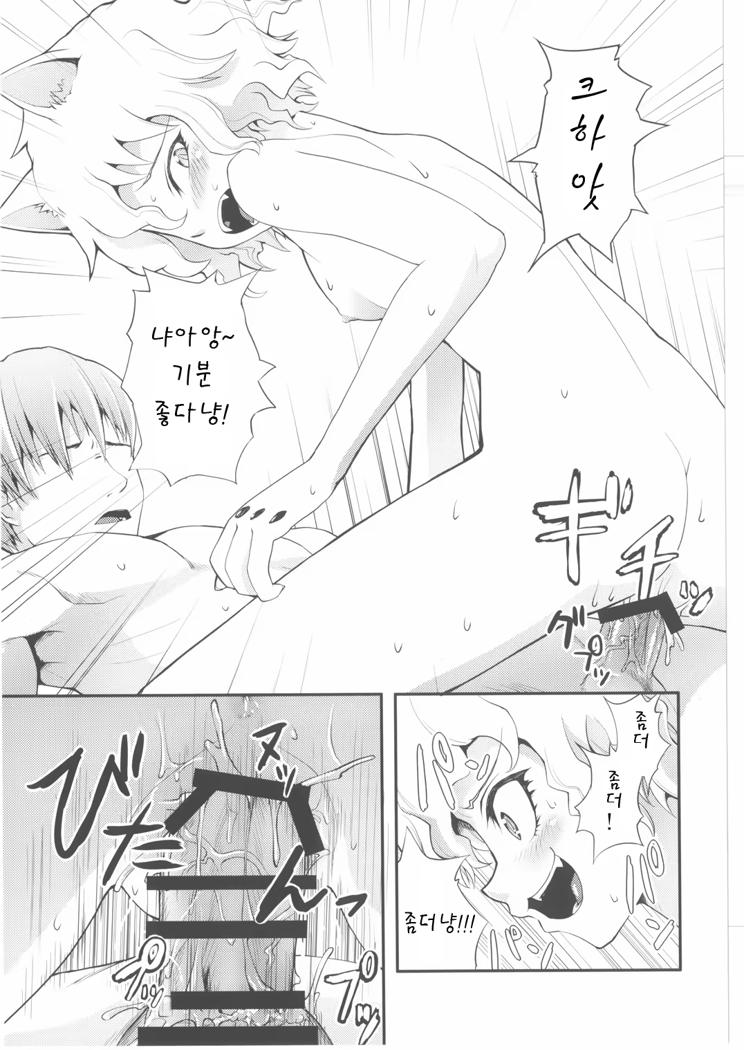 Content 720379 - 9 페이지