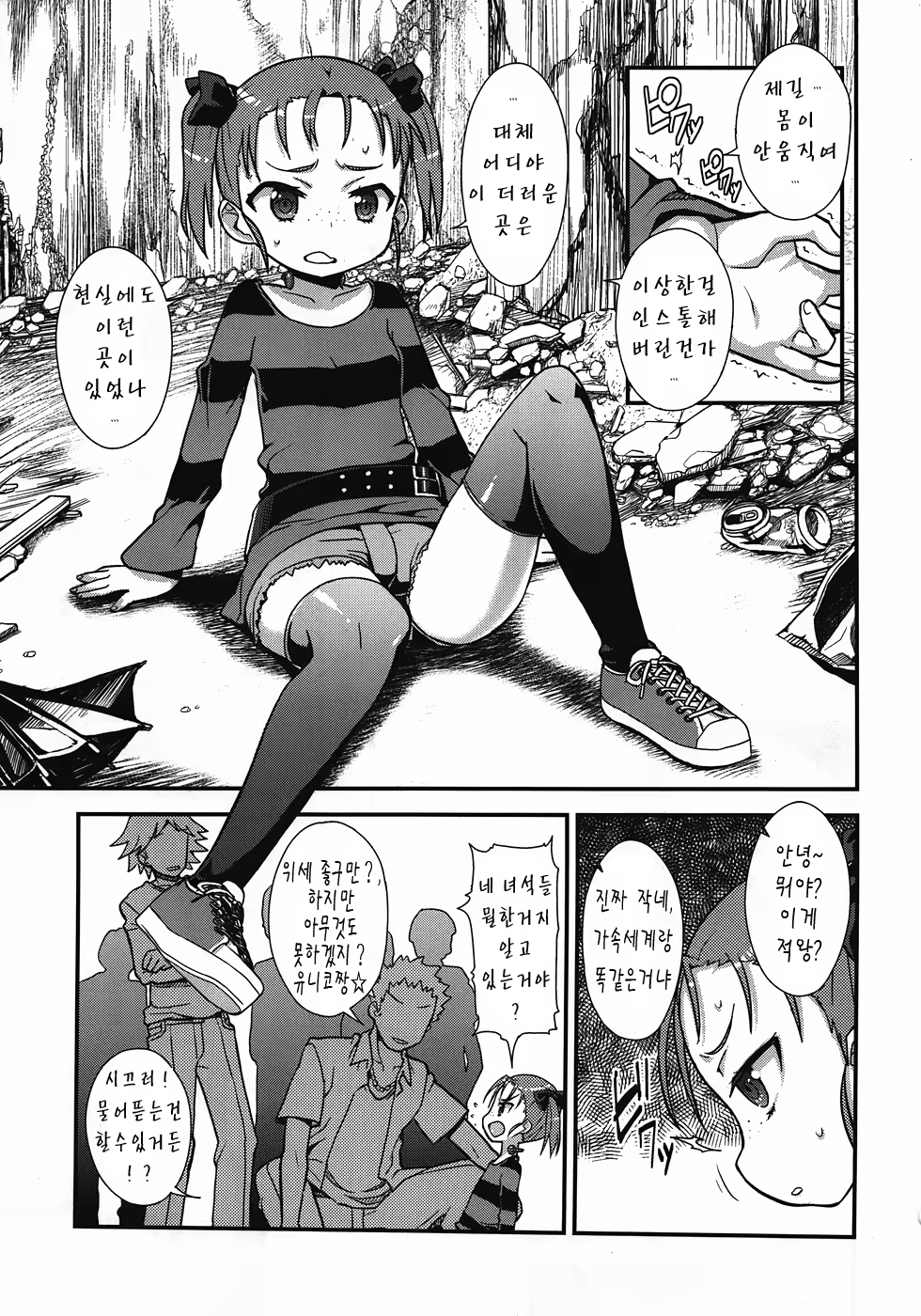 Content 720381 - 5 페이지