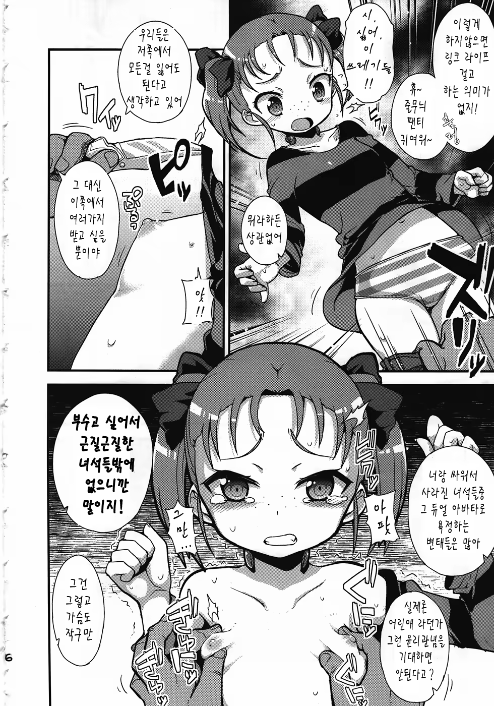 Content 720381 - 6 페이지