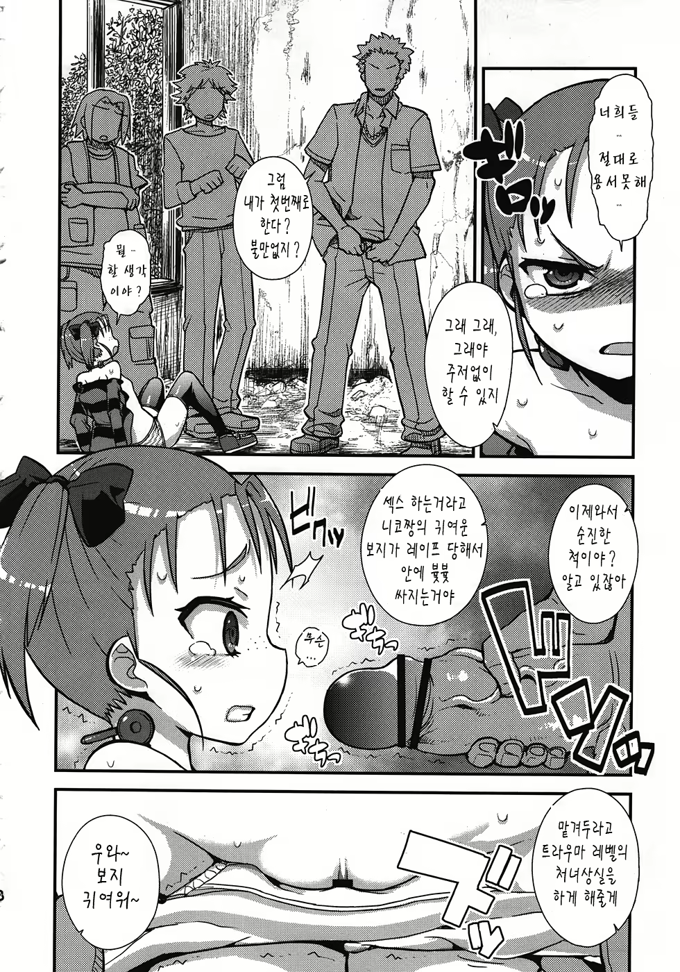 Content 720381 - 8 페이지