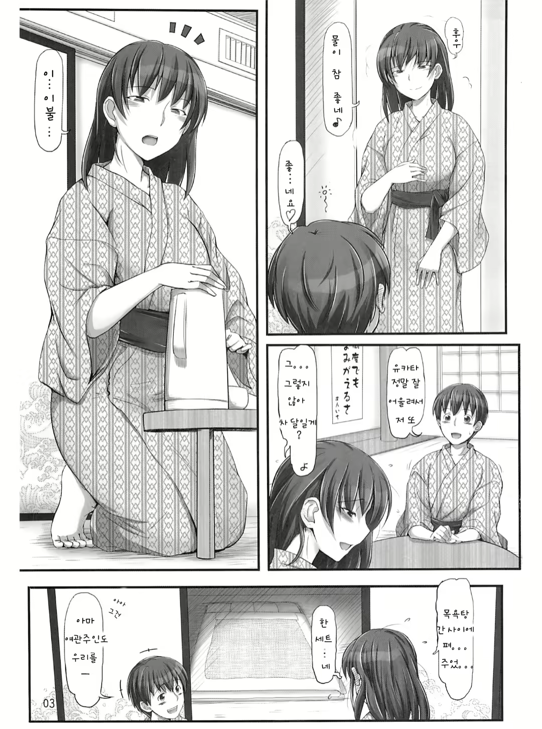 Content 720656 - 2 페이지