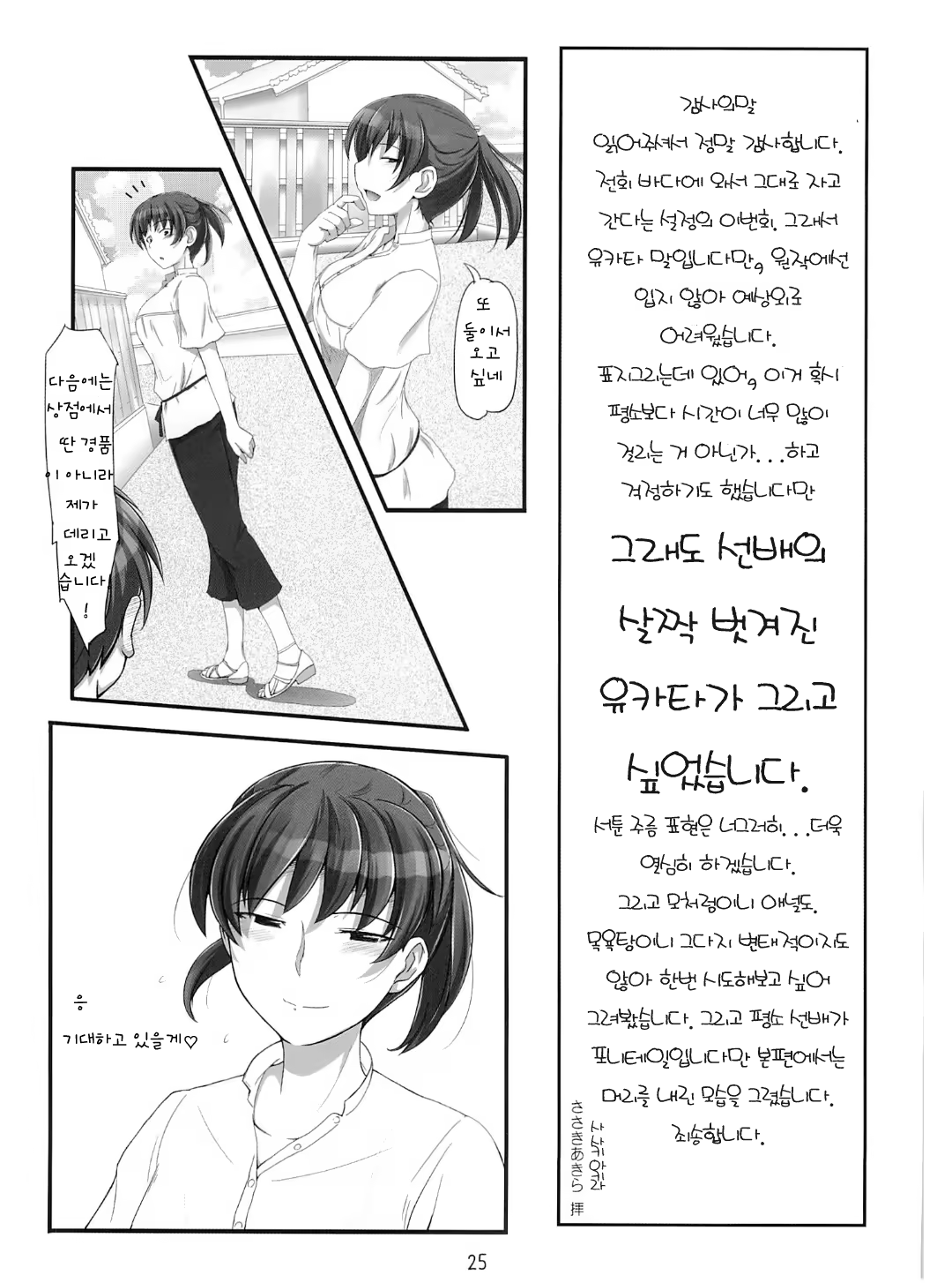 Content 720656 - 24 페이지
