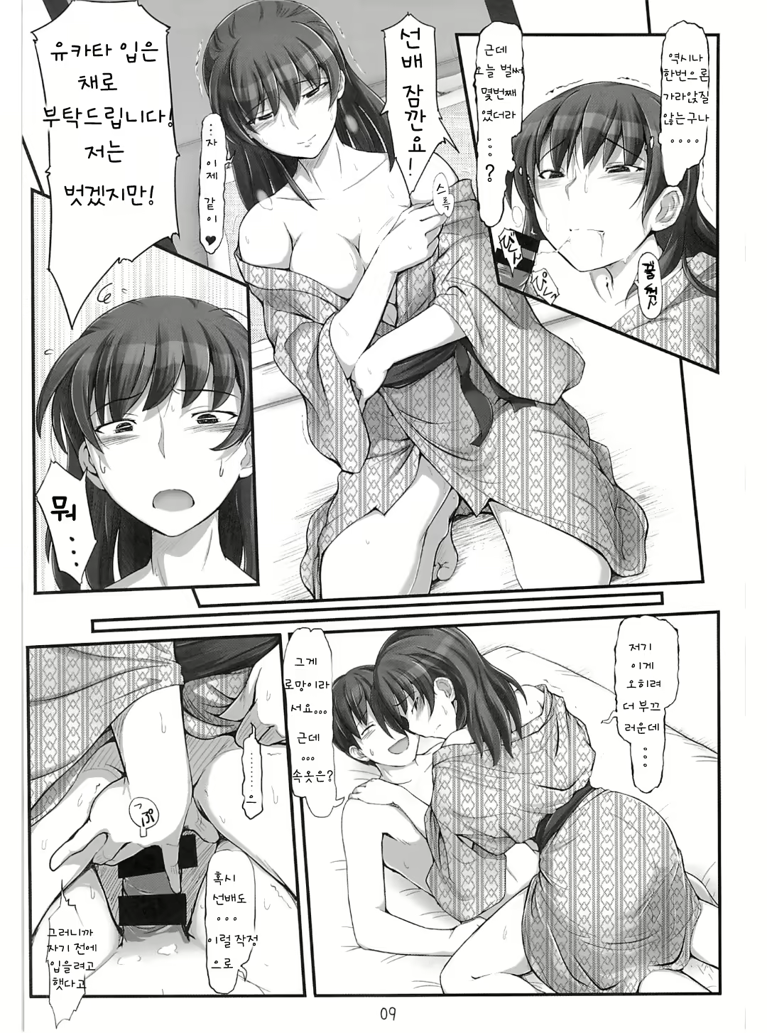 Content 720656 - 8 페이지