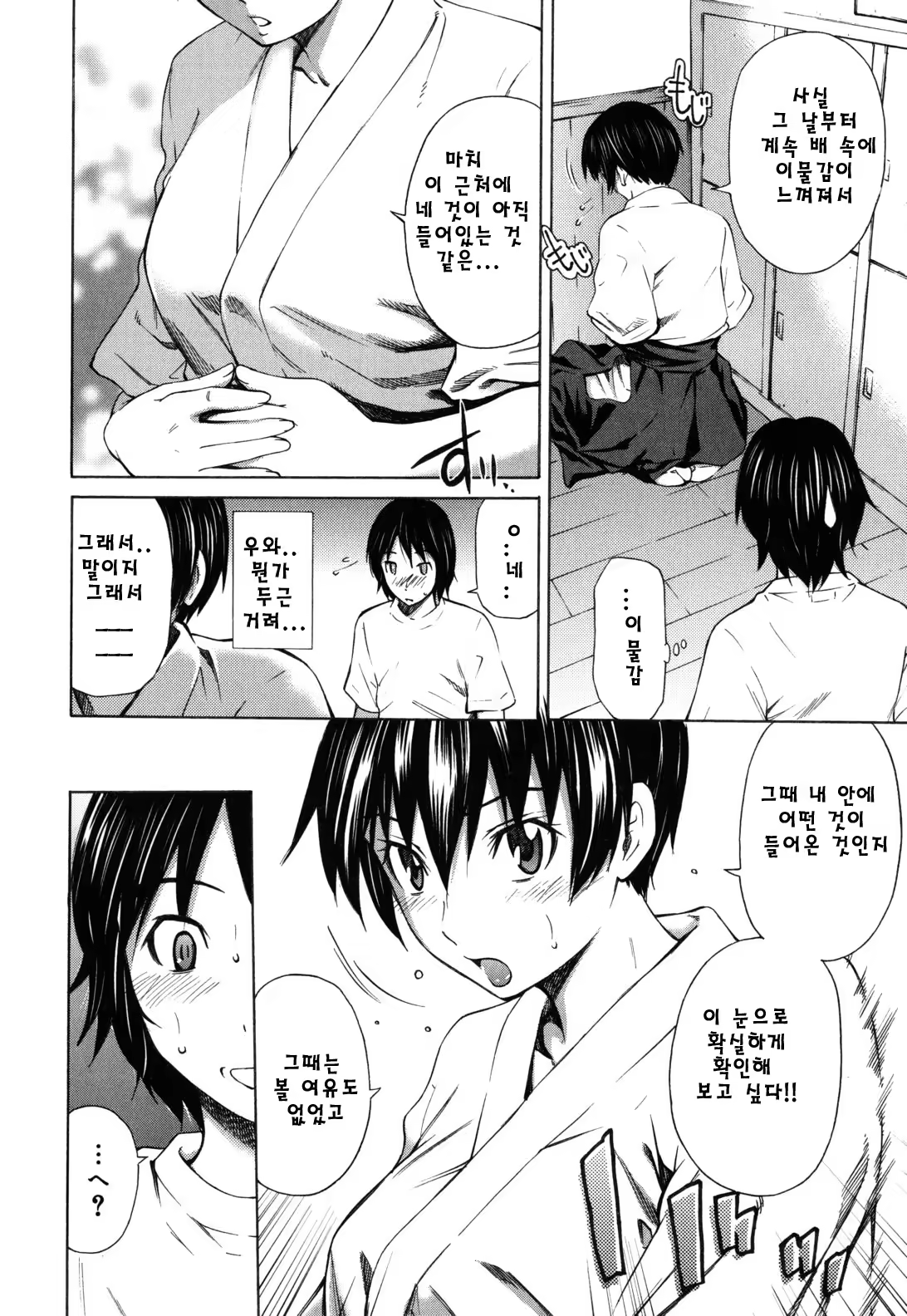 Content 720914 - 5 페이지