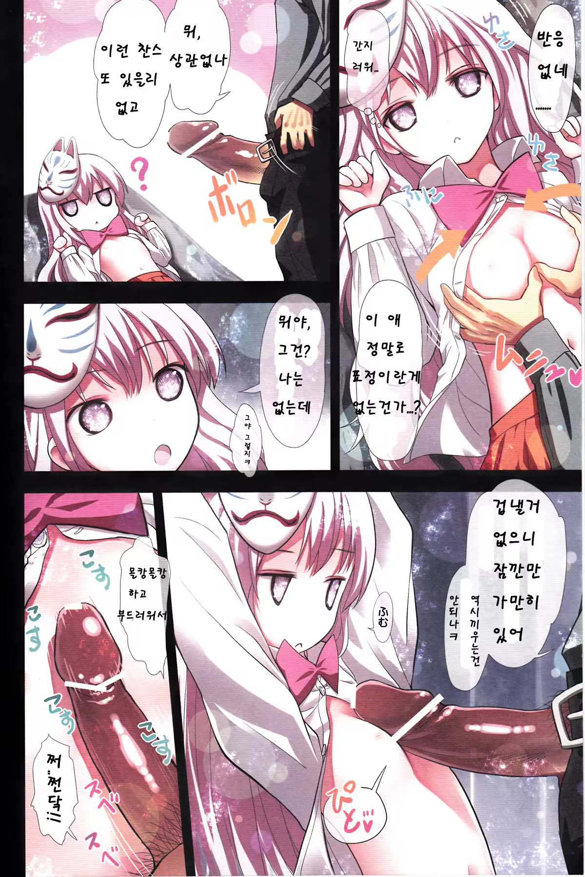 Content 720999 - 7 페이지