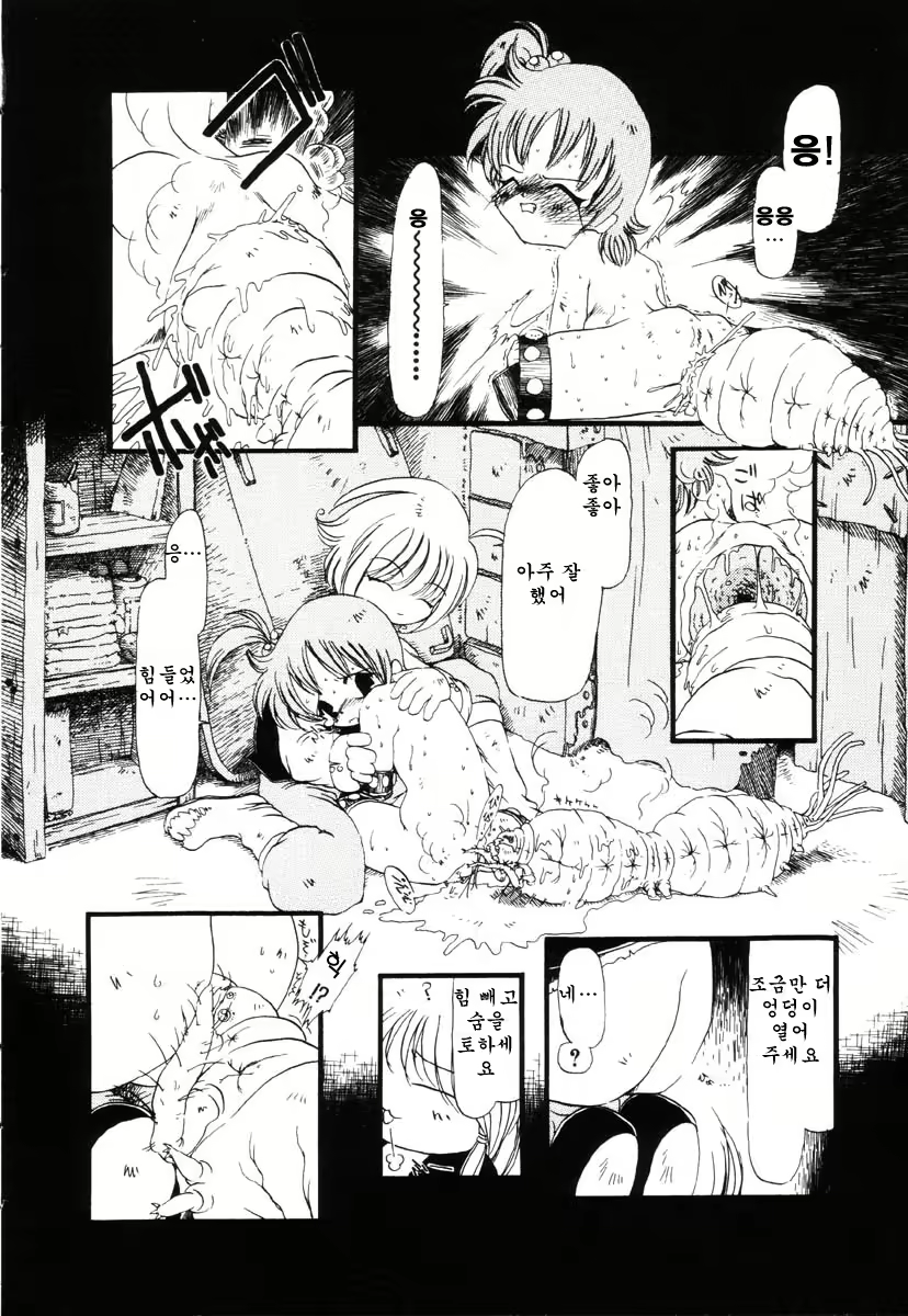 Content 721717 - 53 페이지