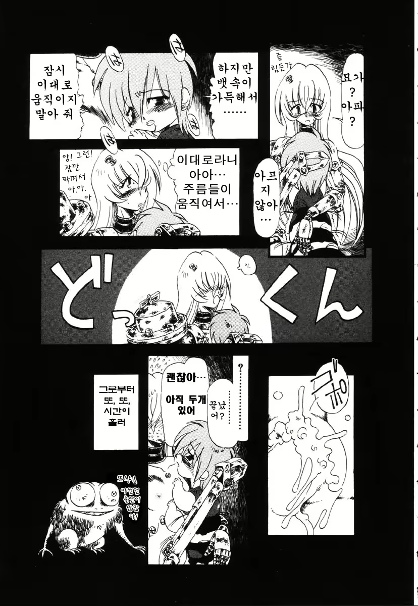Content 721717 - 86 페이지
