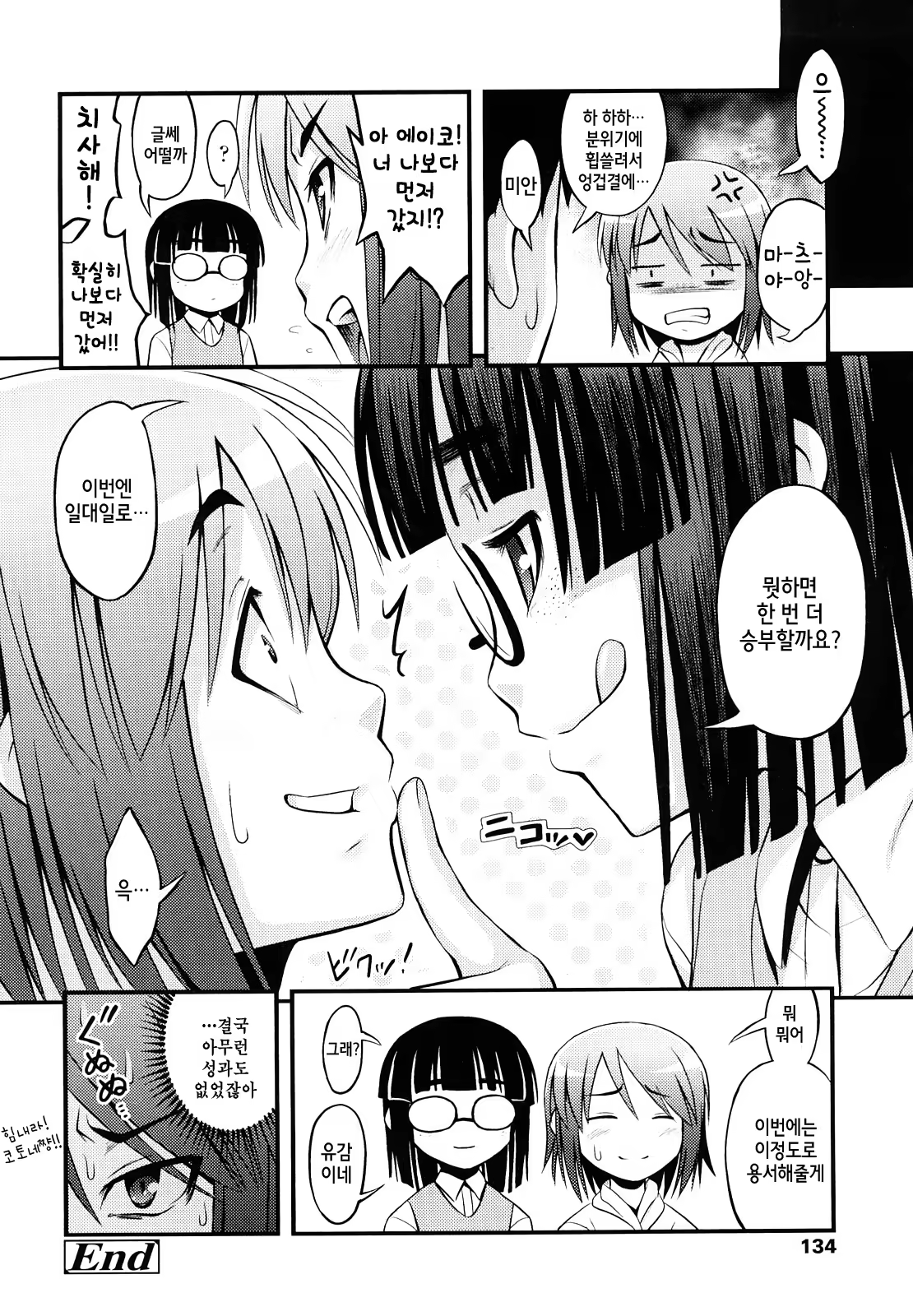 Content 721766 - 133 페이지