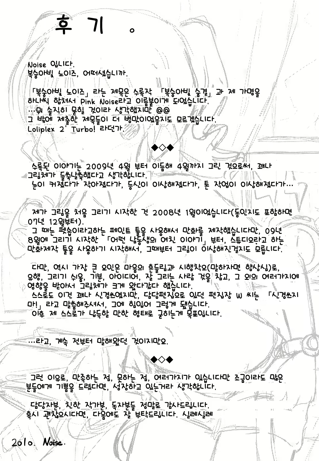 Content 721766 - 197 페이지