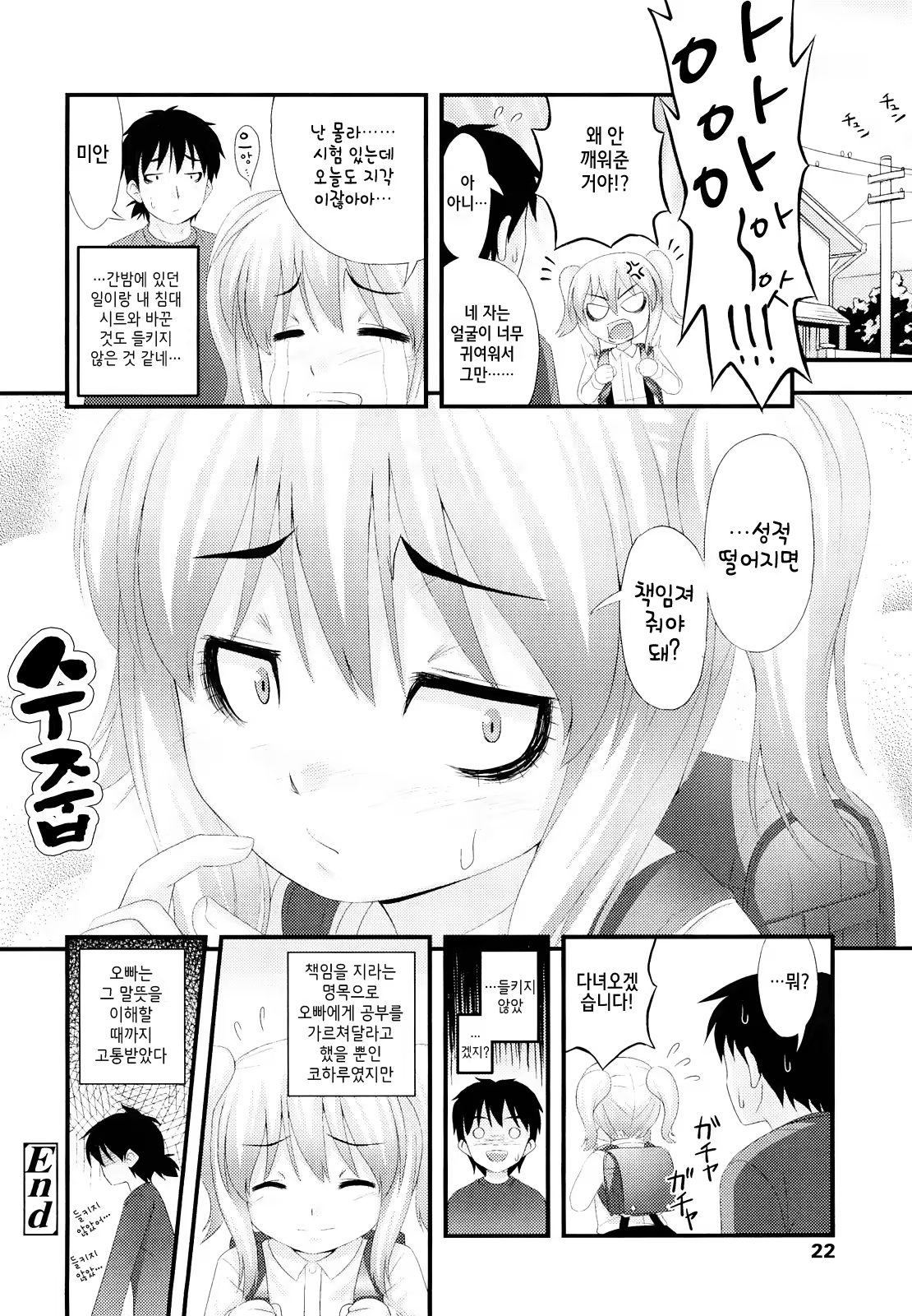 Content 721766 - 21 페이지