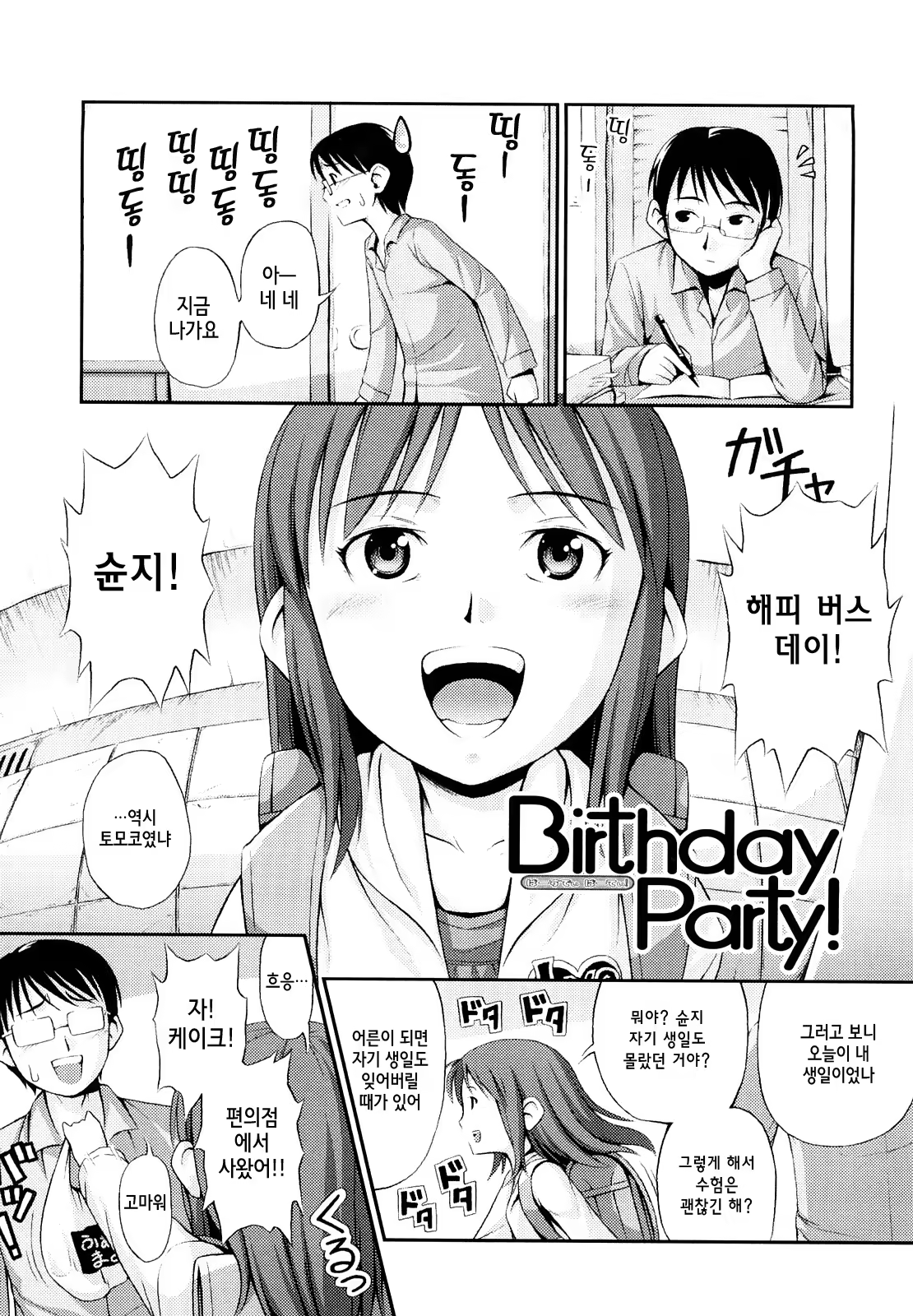 Content 721766 - 38 페이지