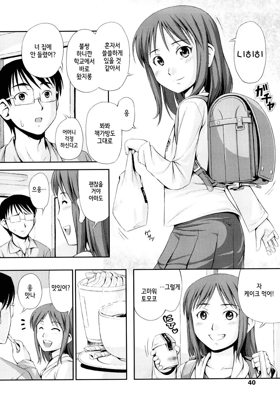 Content 721766 - 39 페이지