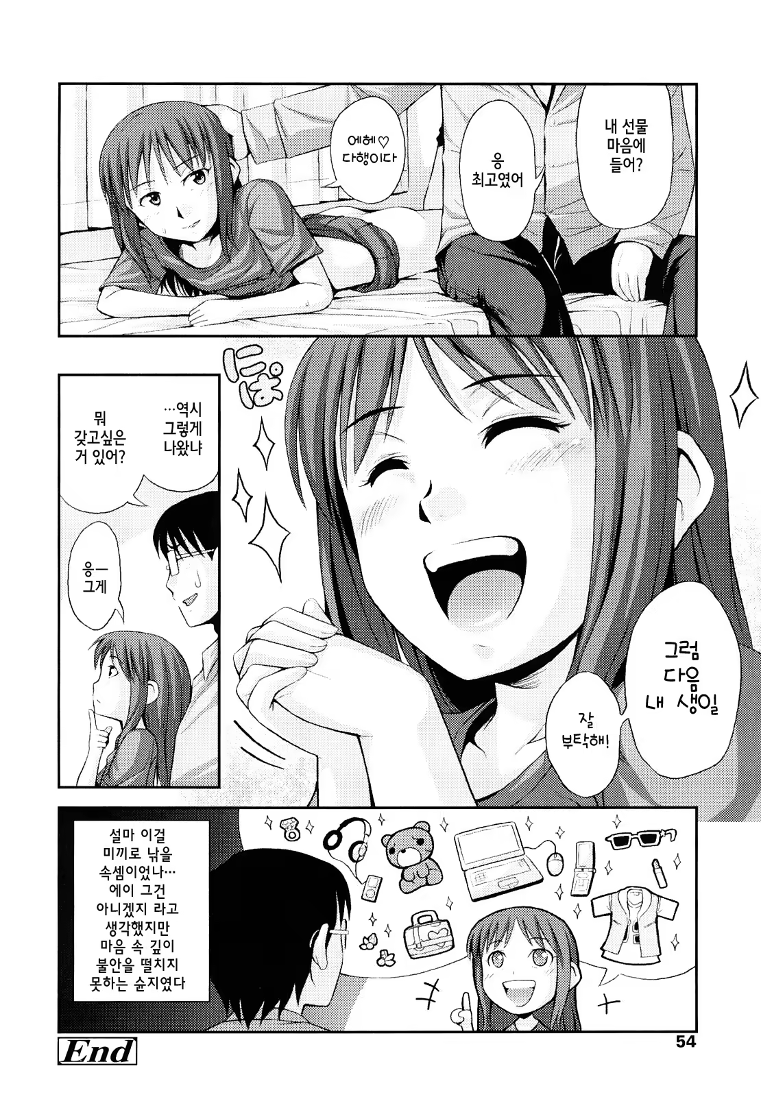 Content 721766 - 53 페이지