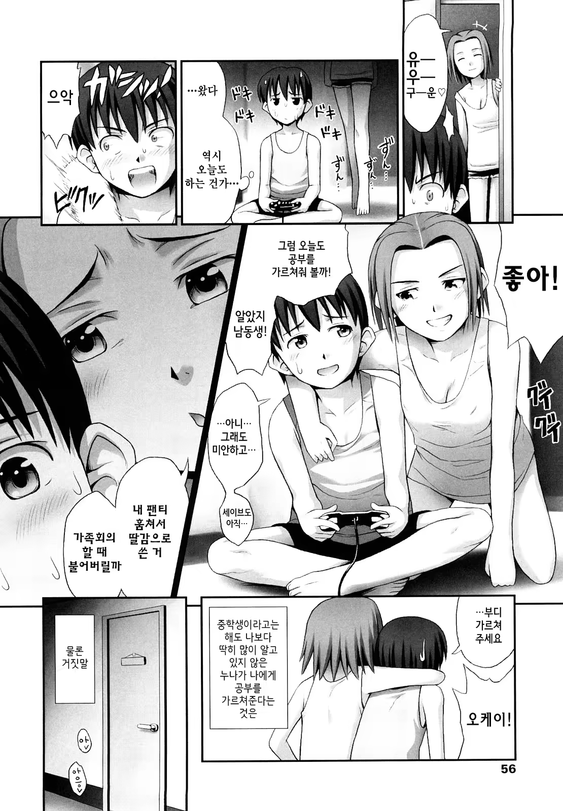 Content 721766 - 55 페이지