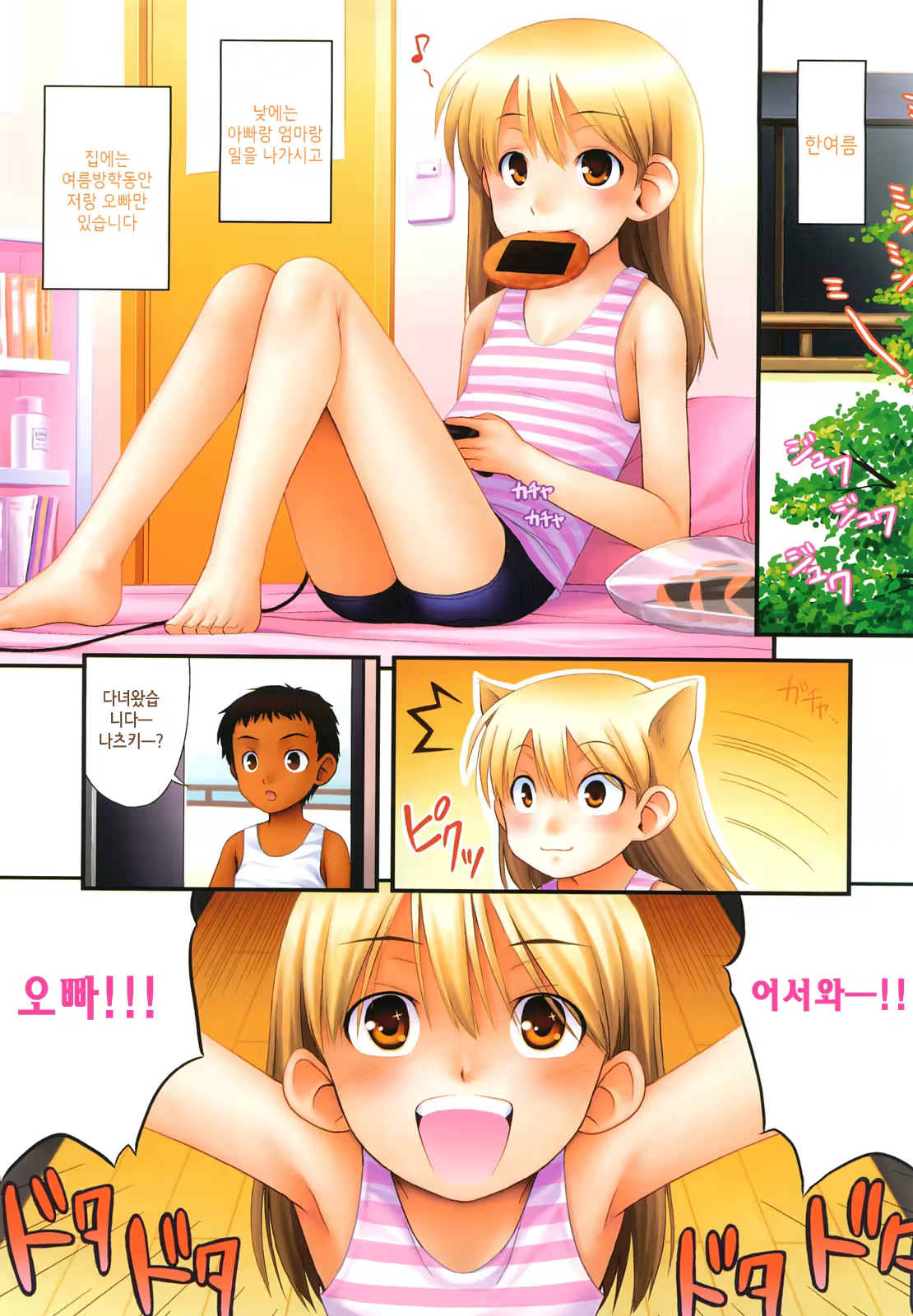 Content 721766 - 72 페이지