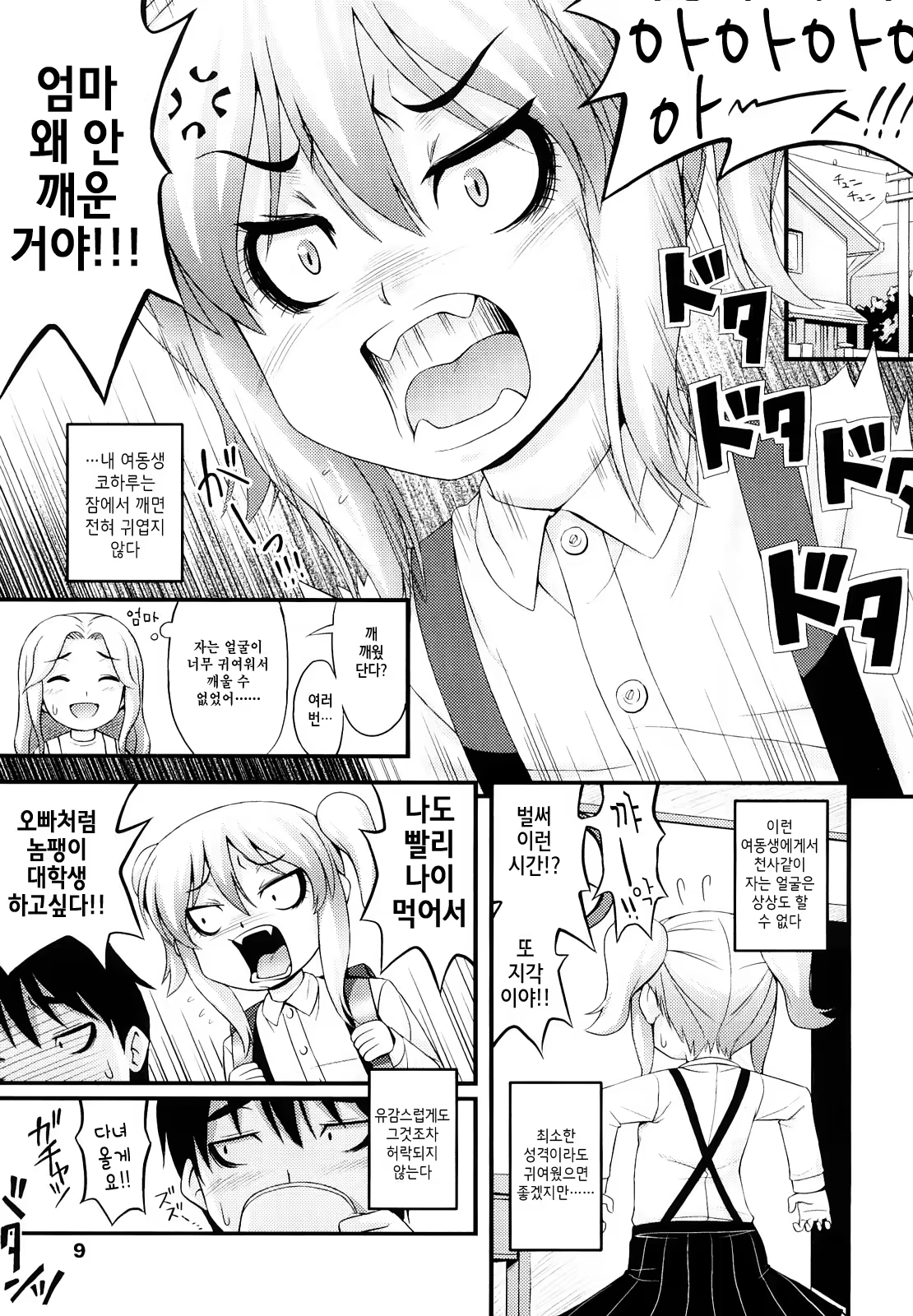 Content 721766 - 8 페이지